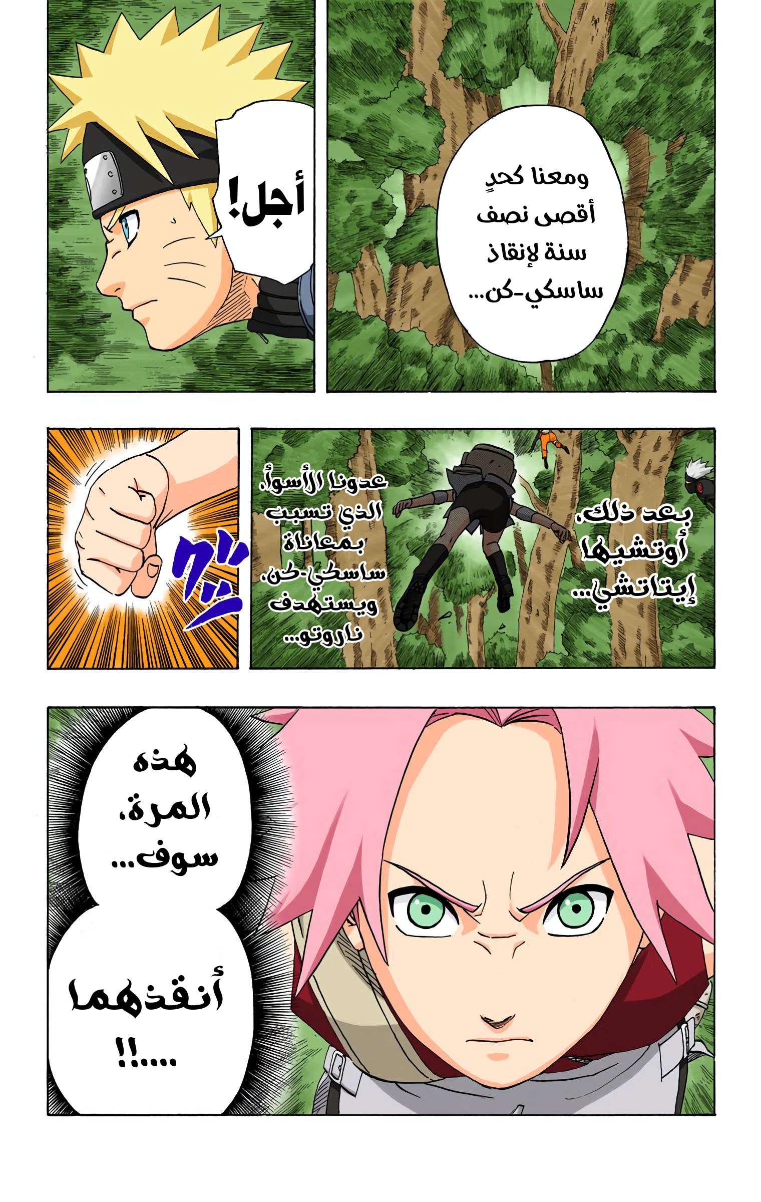 Read Naruto AR Manga Online