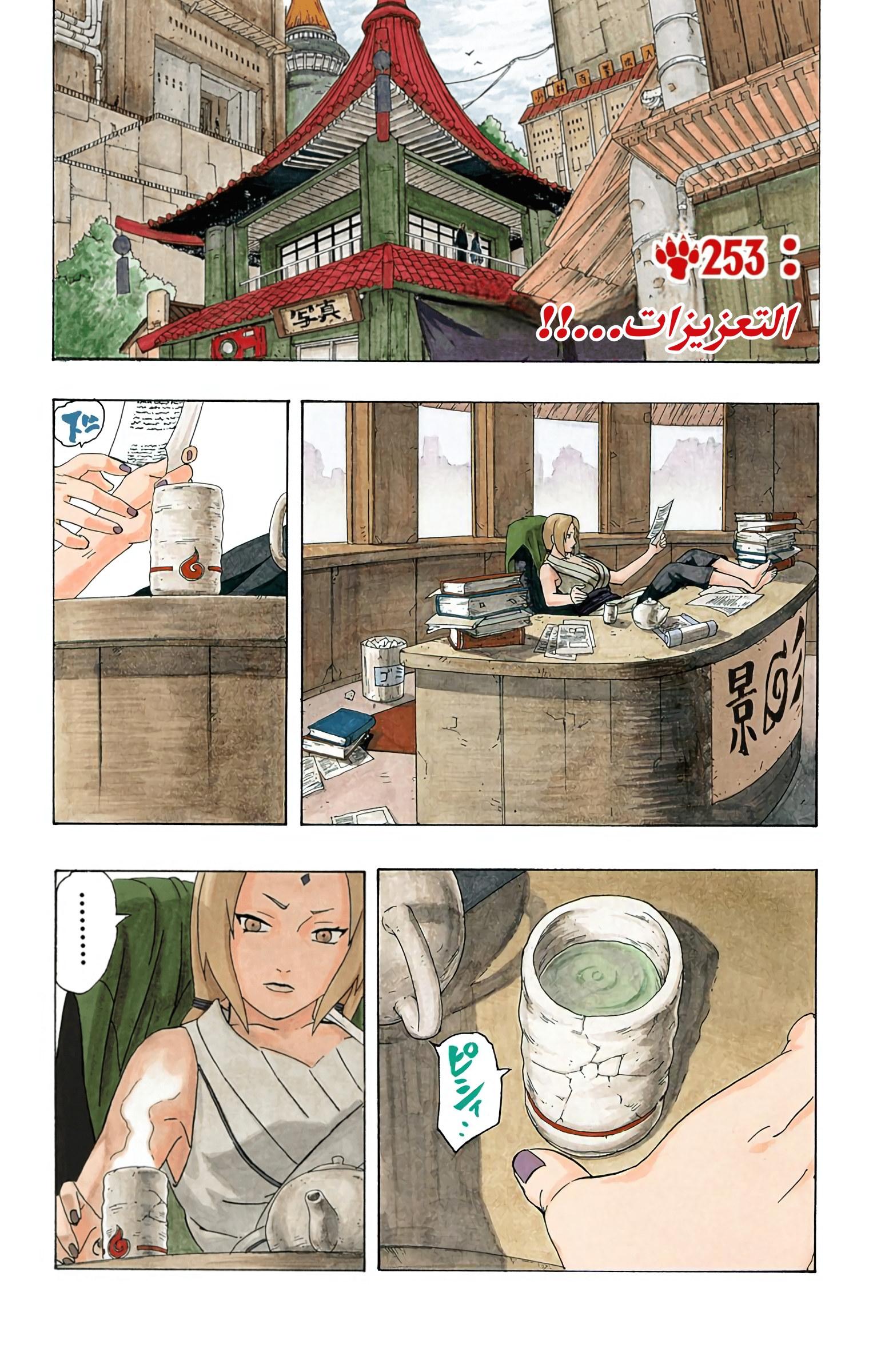 Read Naruto AR Manga Online