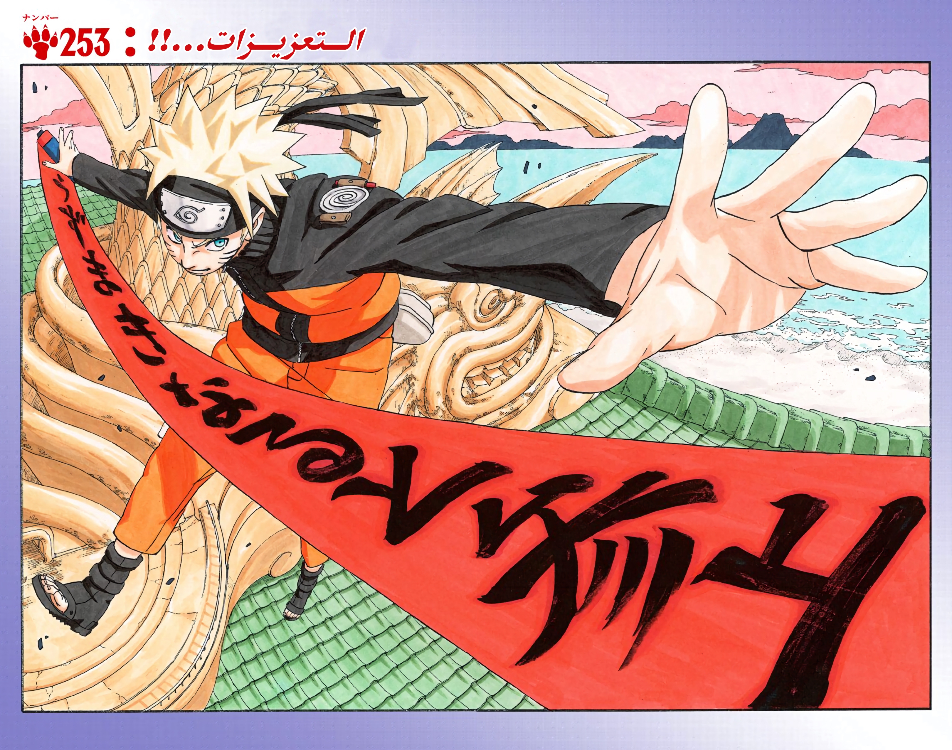 Read Naruto AR Manga Online