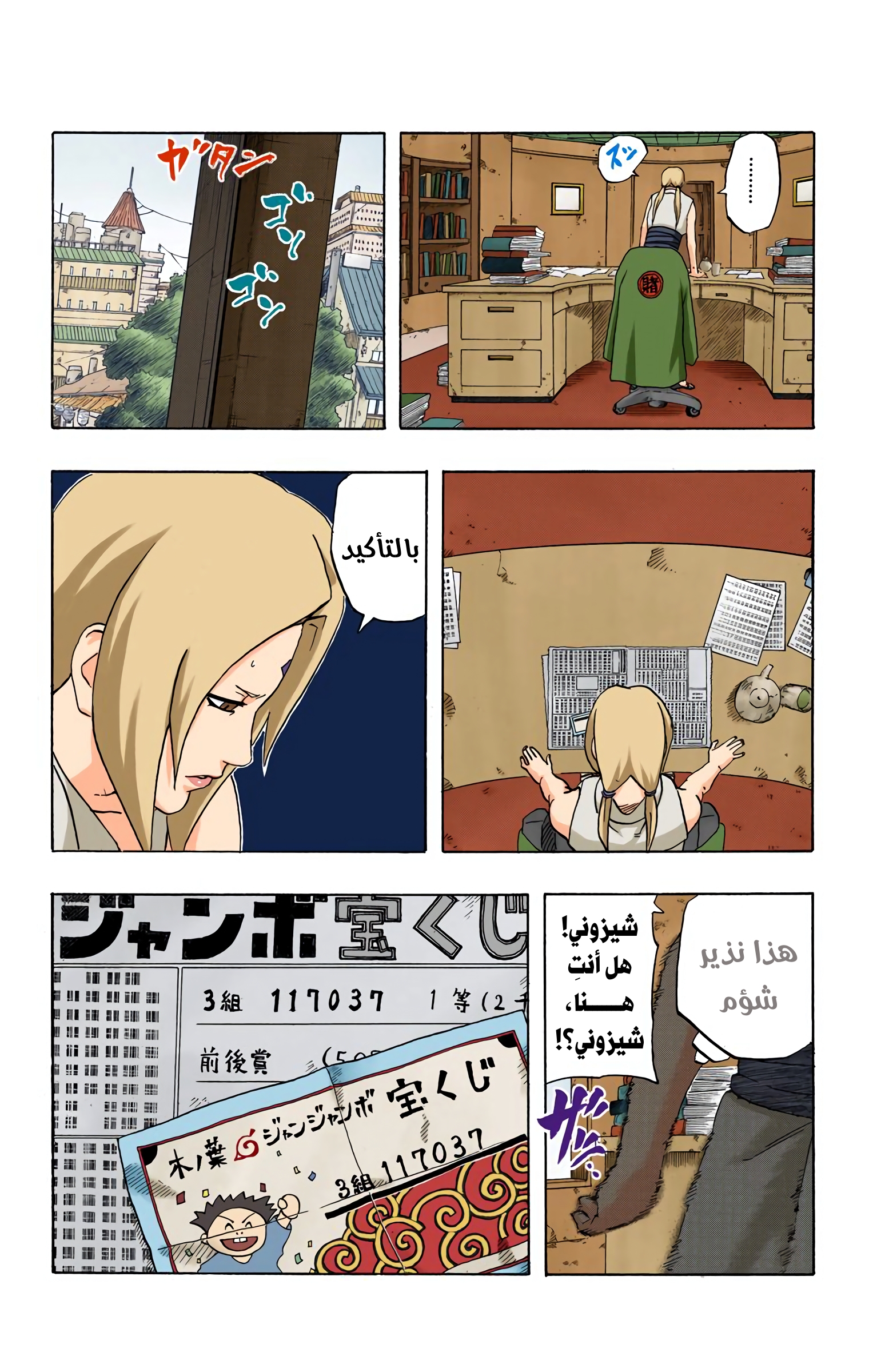 Read Naruto AR Manga Online