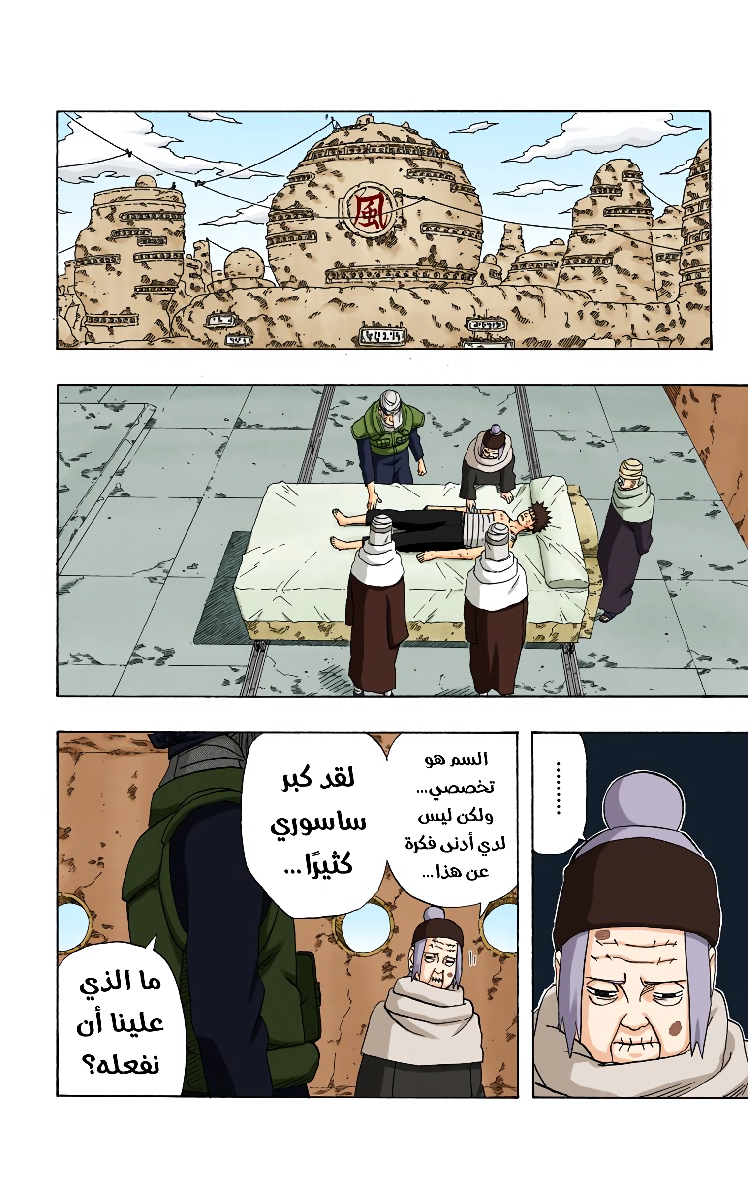 Read Naruto AR Manga Online