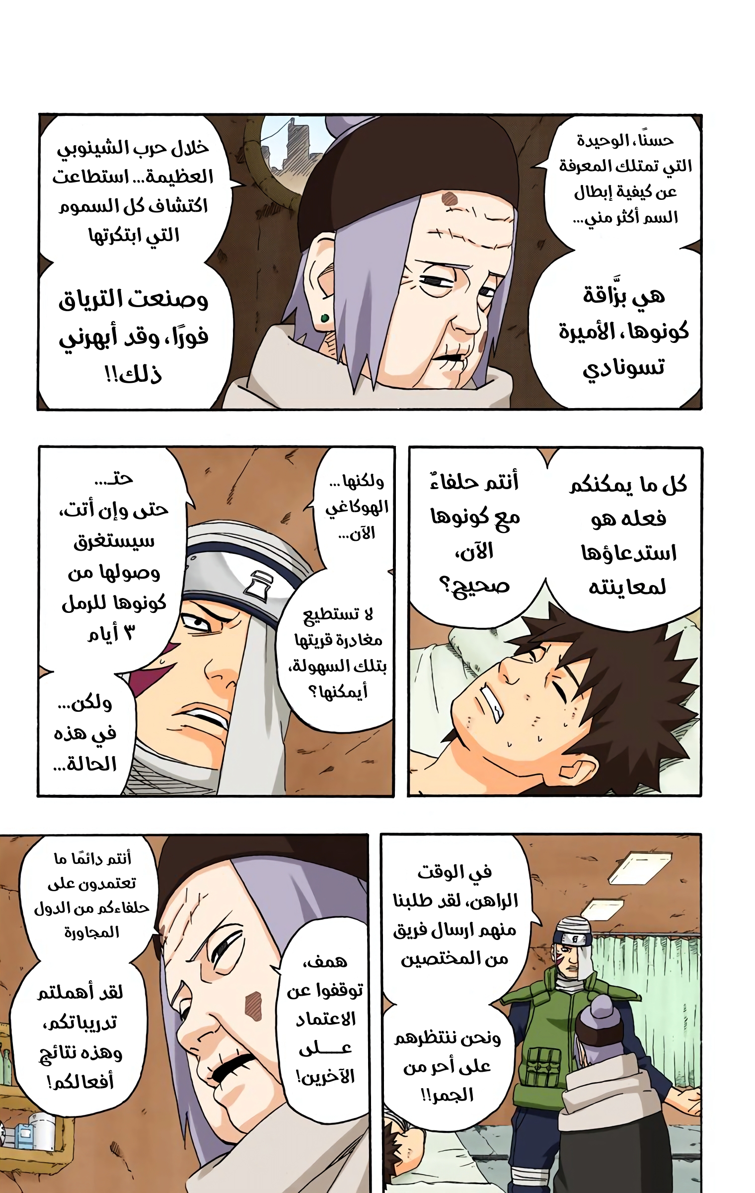 Read Naruto AR Manga Online