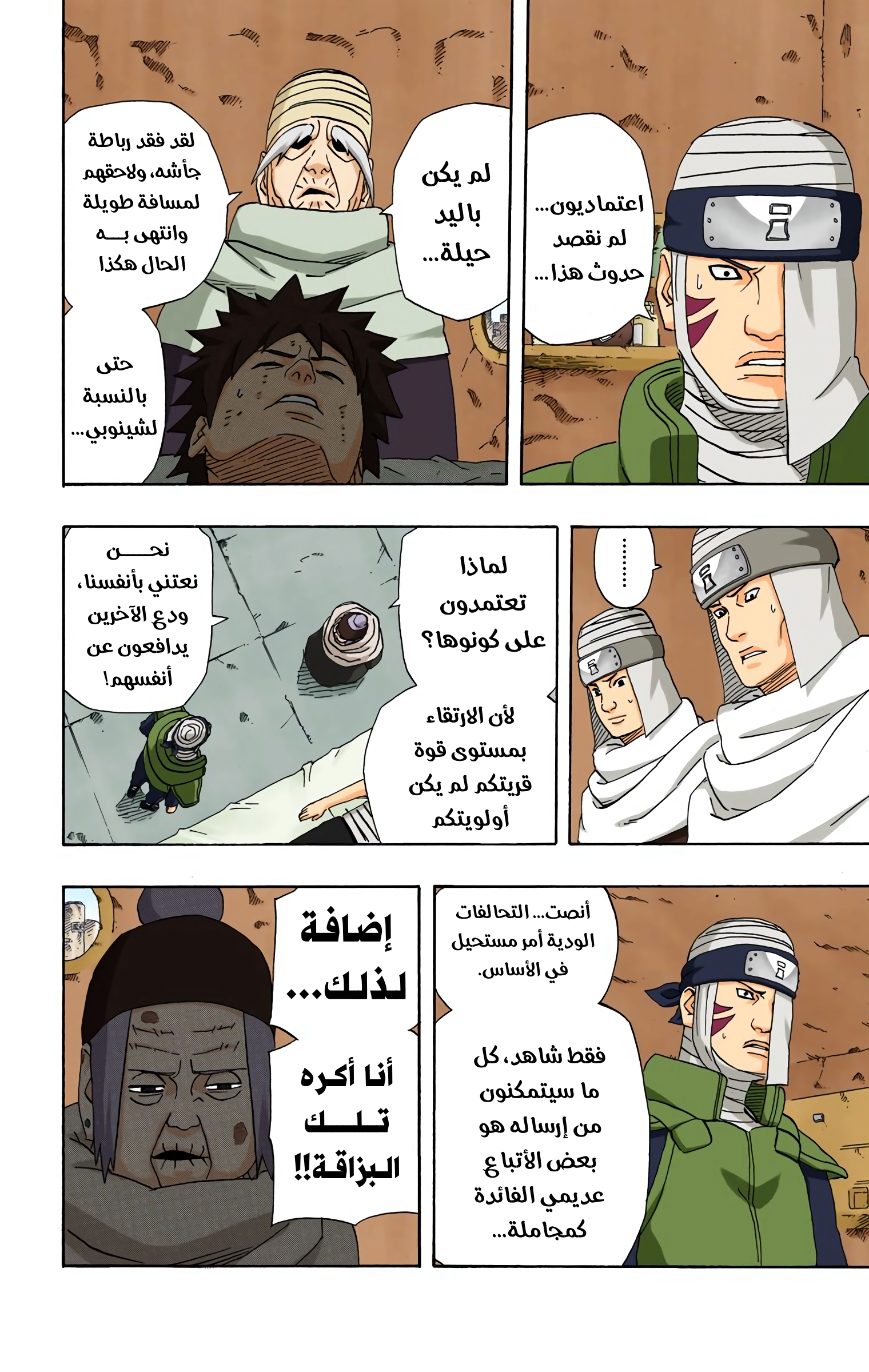 Read Naruto AR Manga Online
