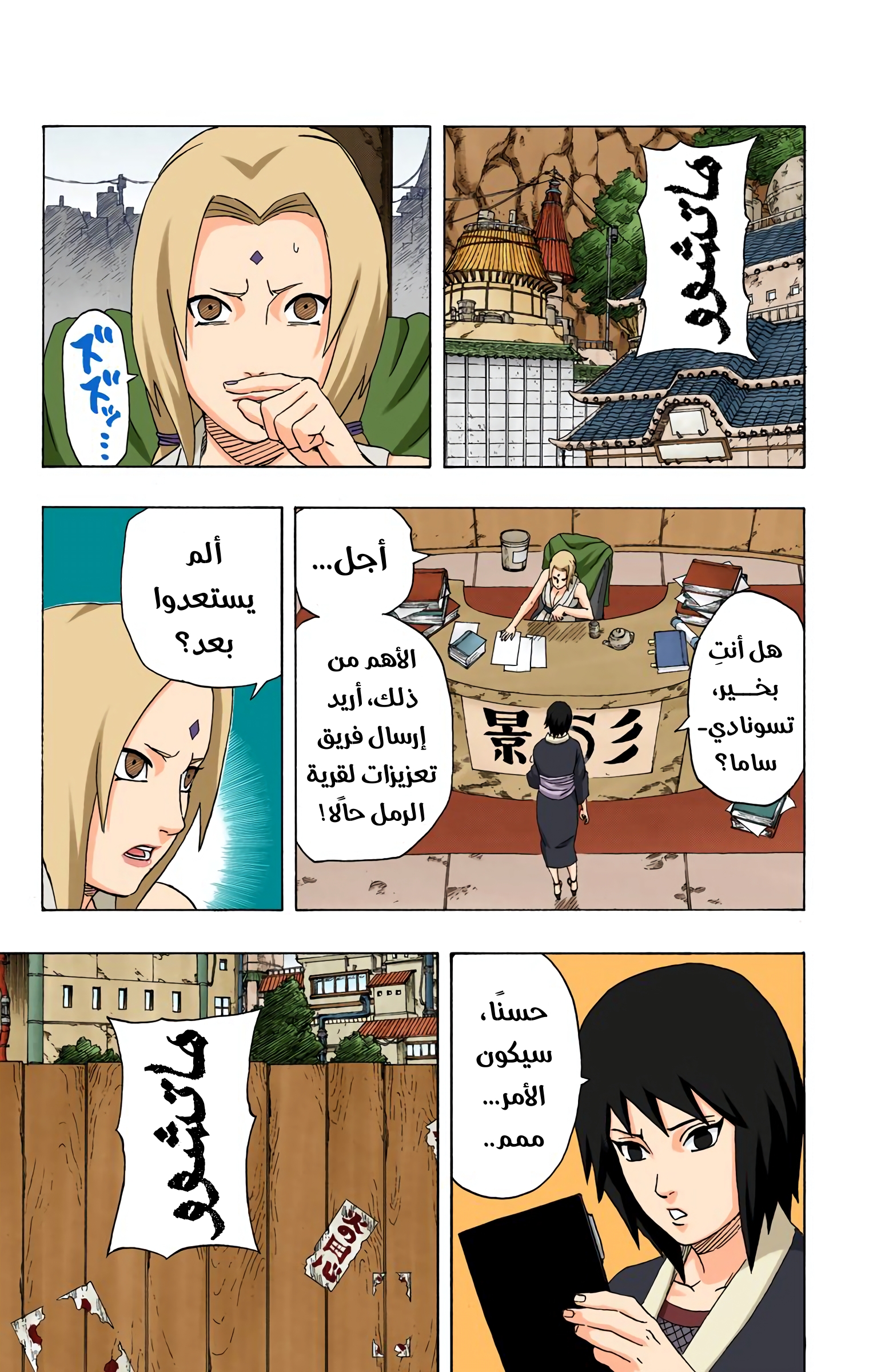 Read Naruto AR Manga Online