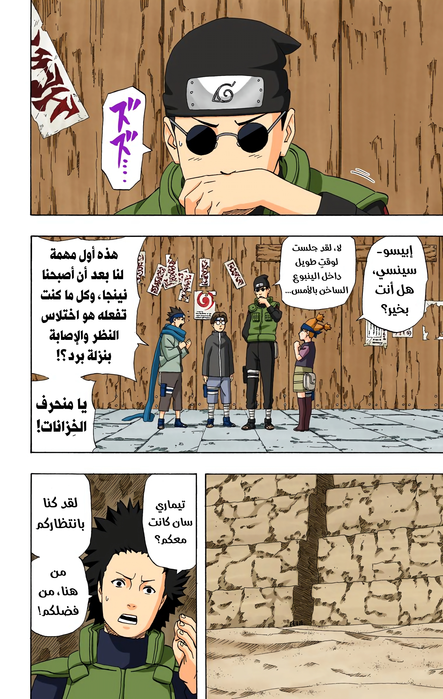 Read Naruto AR Manga Online
