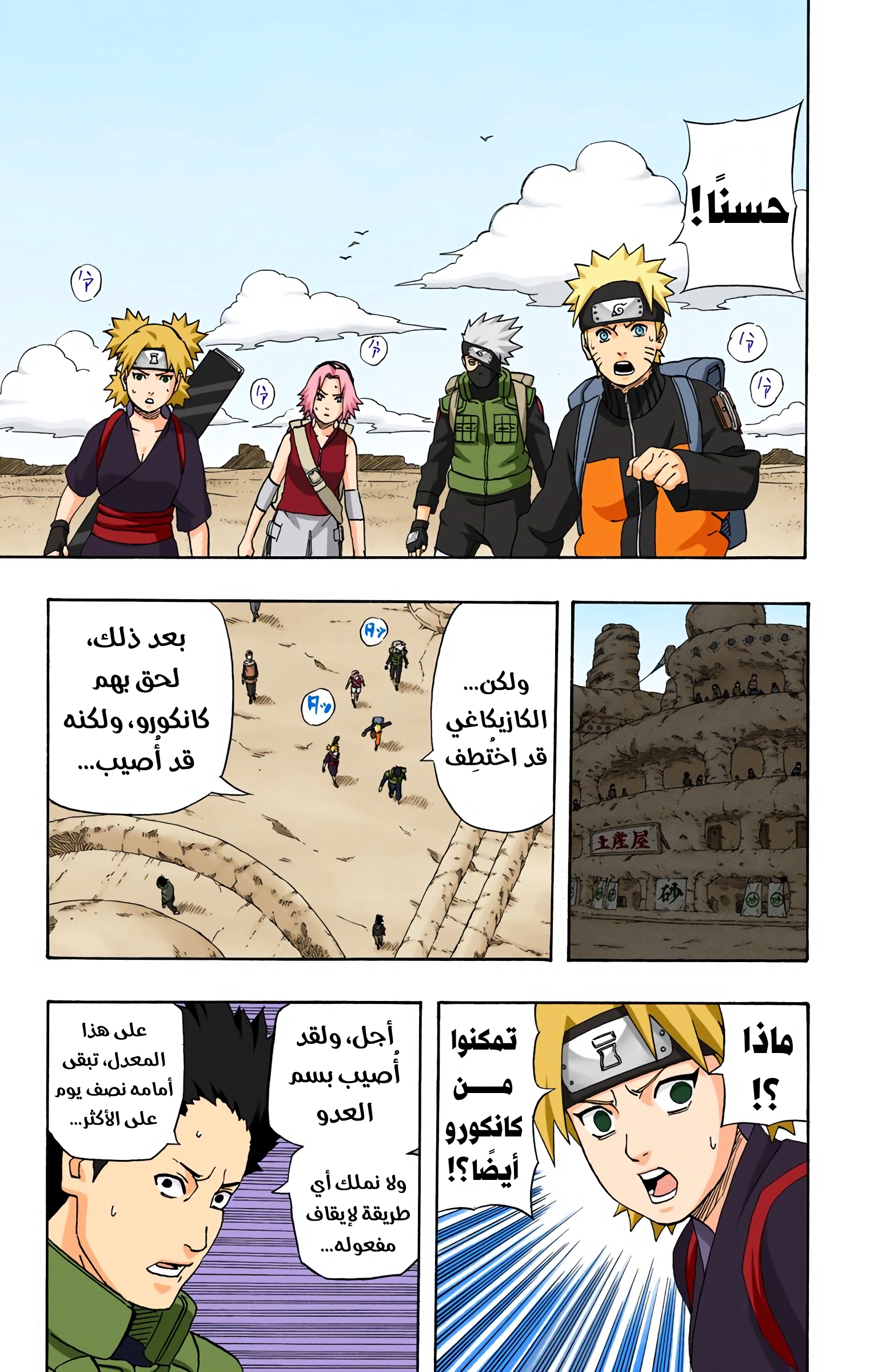Read Naruto AR Manga Online