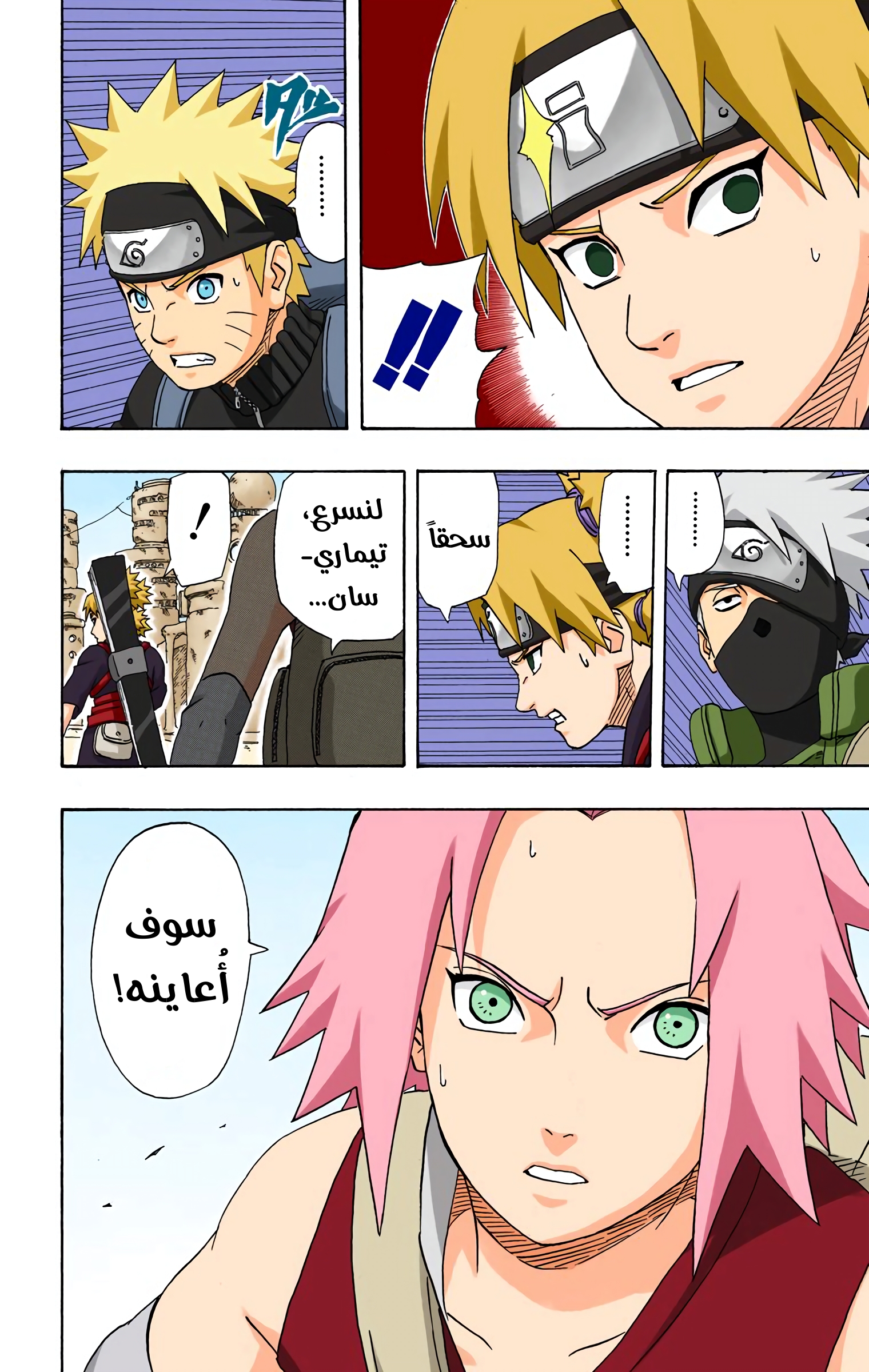Read Naruto AR Manga Online