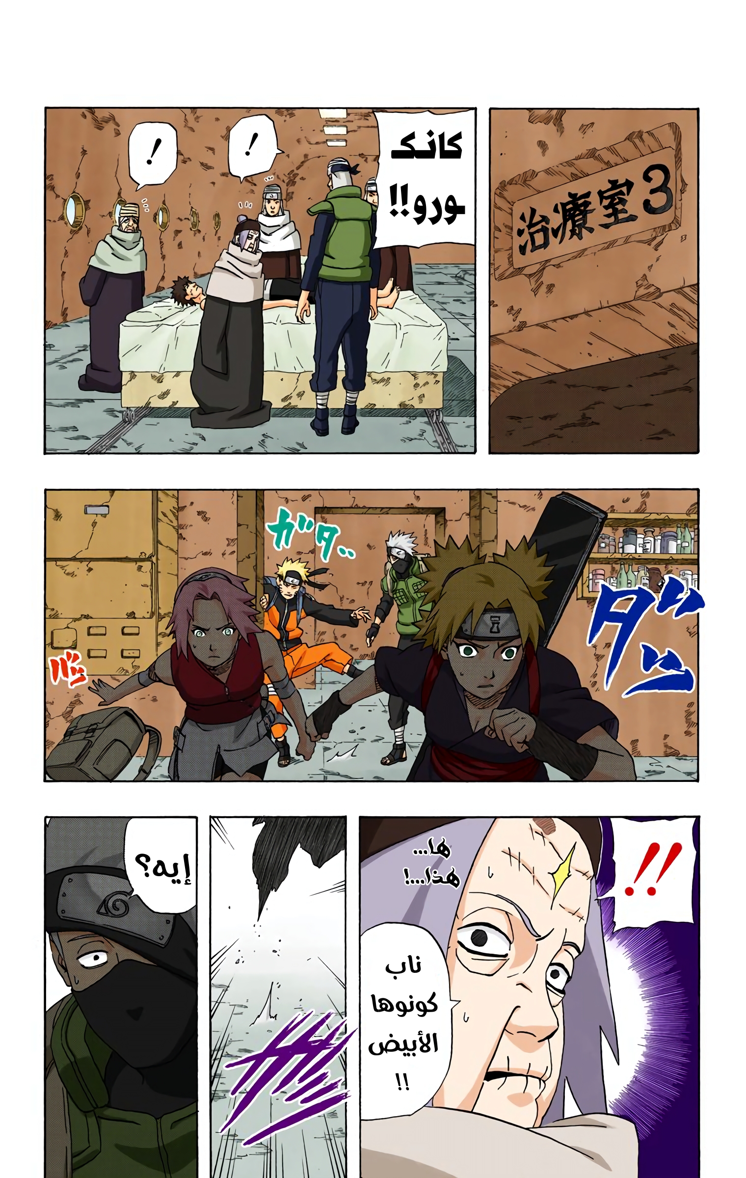 Read Naruto AR Manga Online