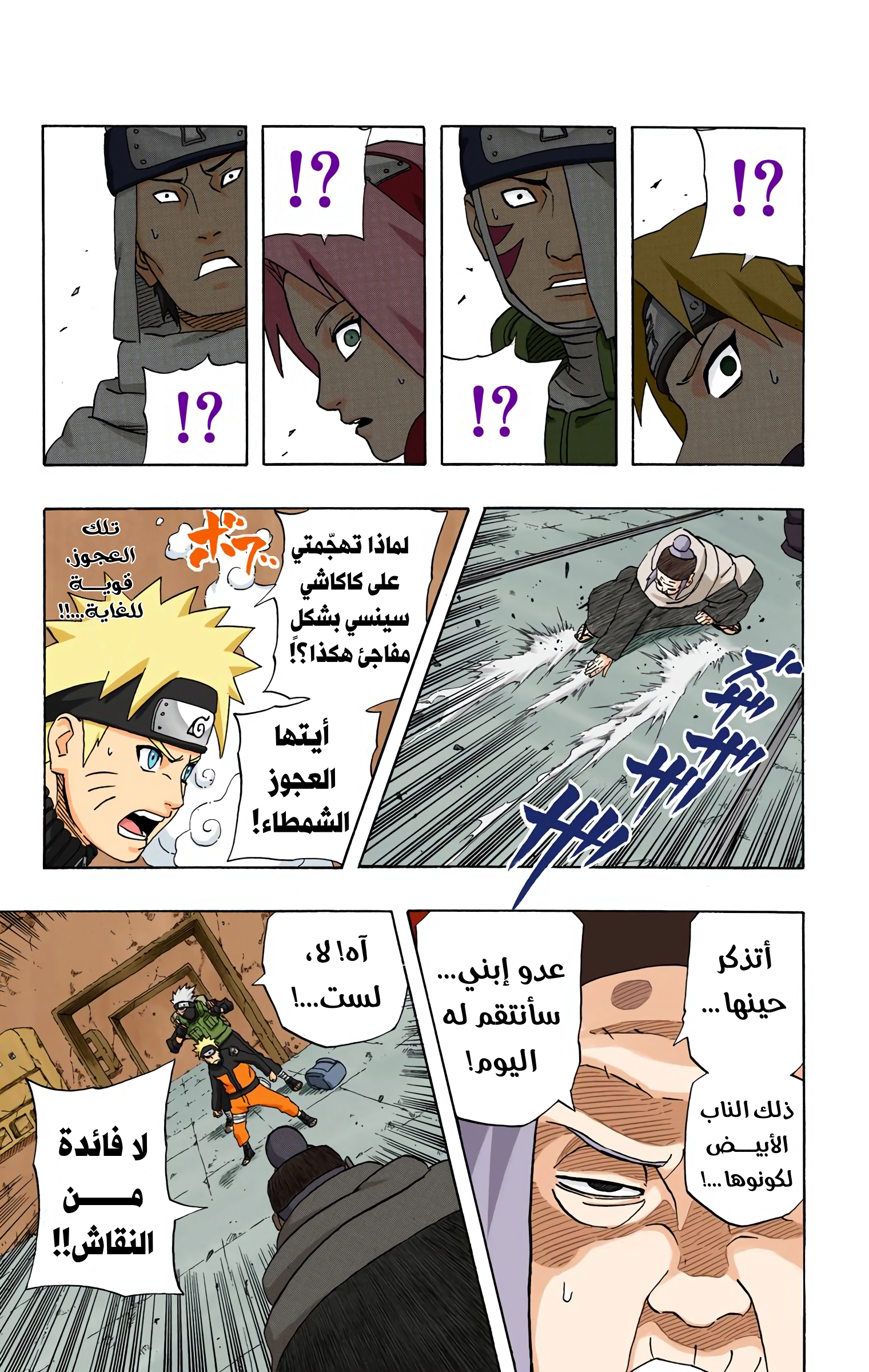 Read Naruto AR Manga Online