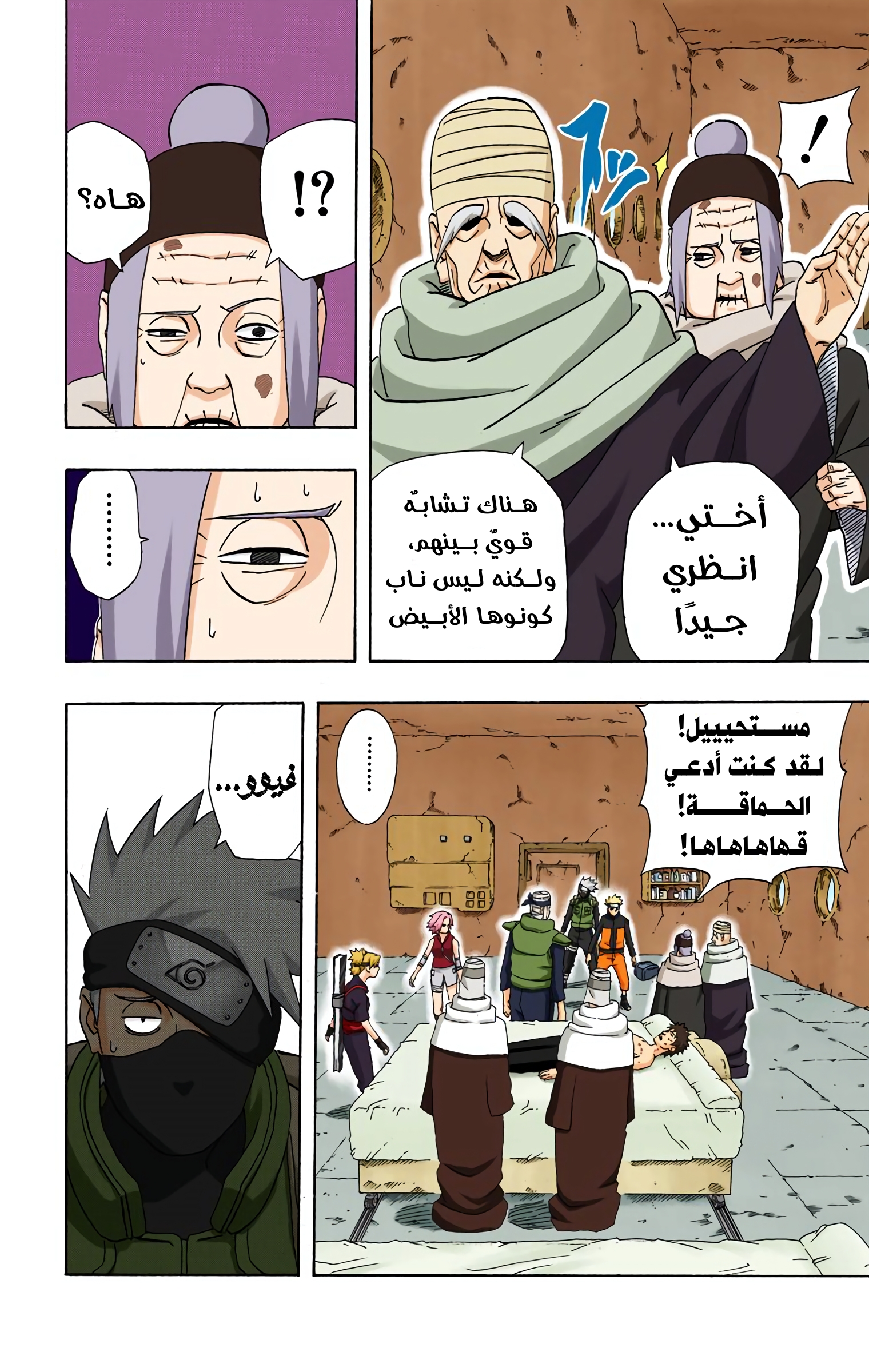 Read Naruto AR Manga Online
