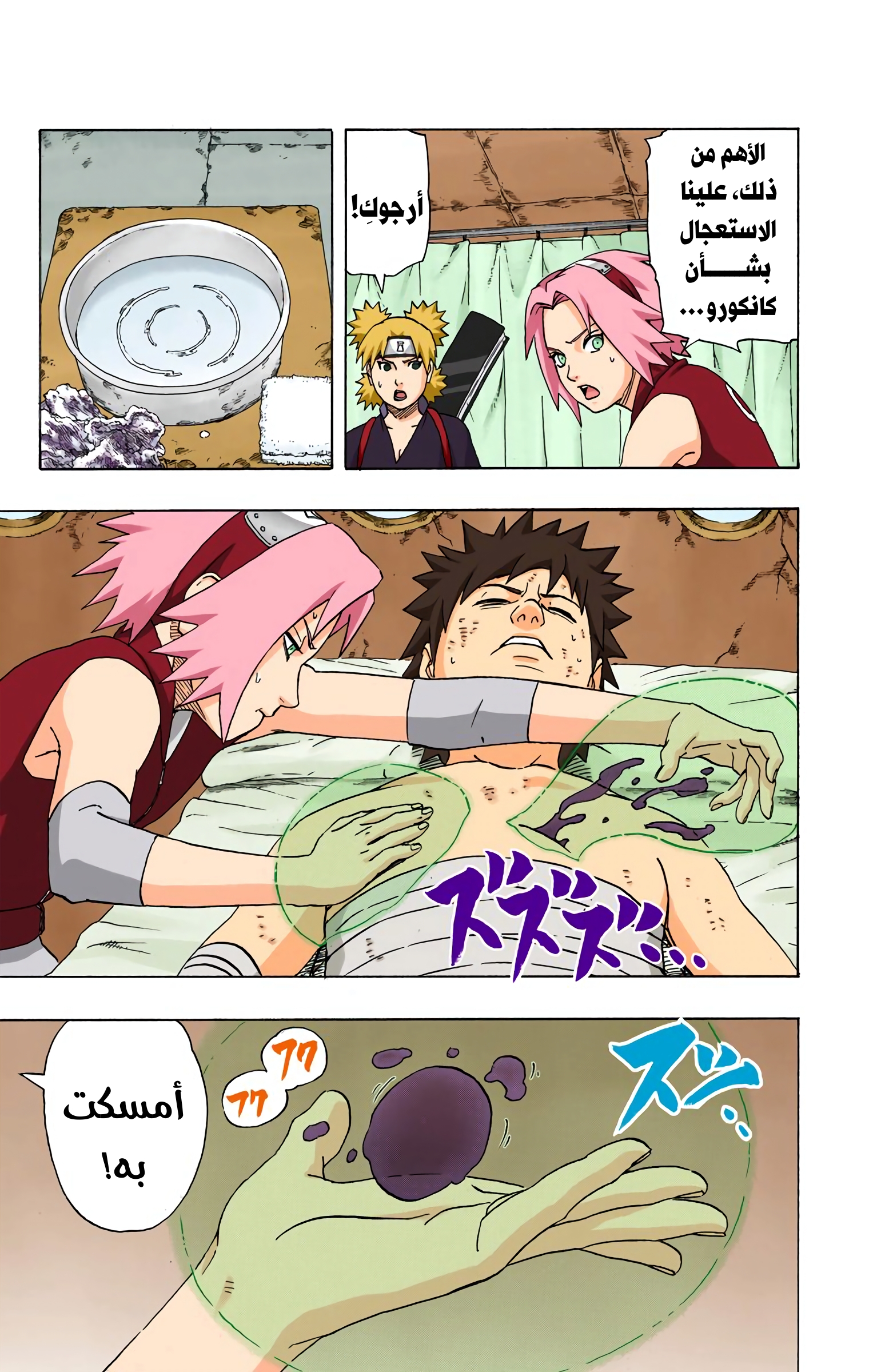 Read Naruto AR Manga Online