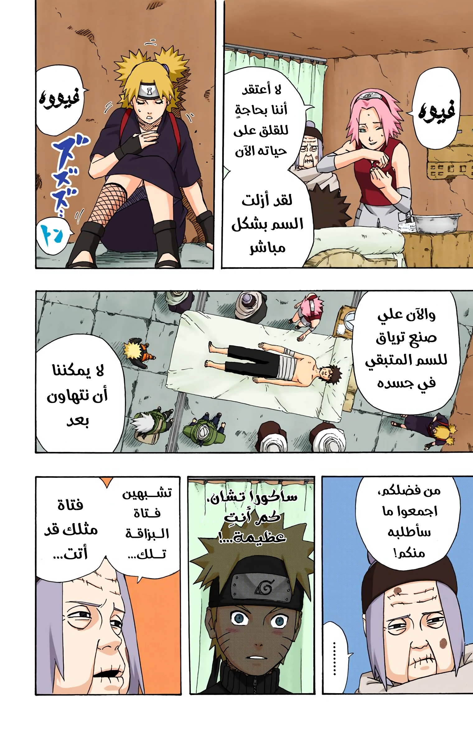 Read Naruto AR Manga Online