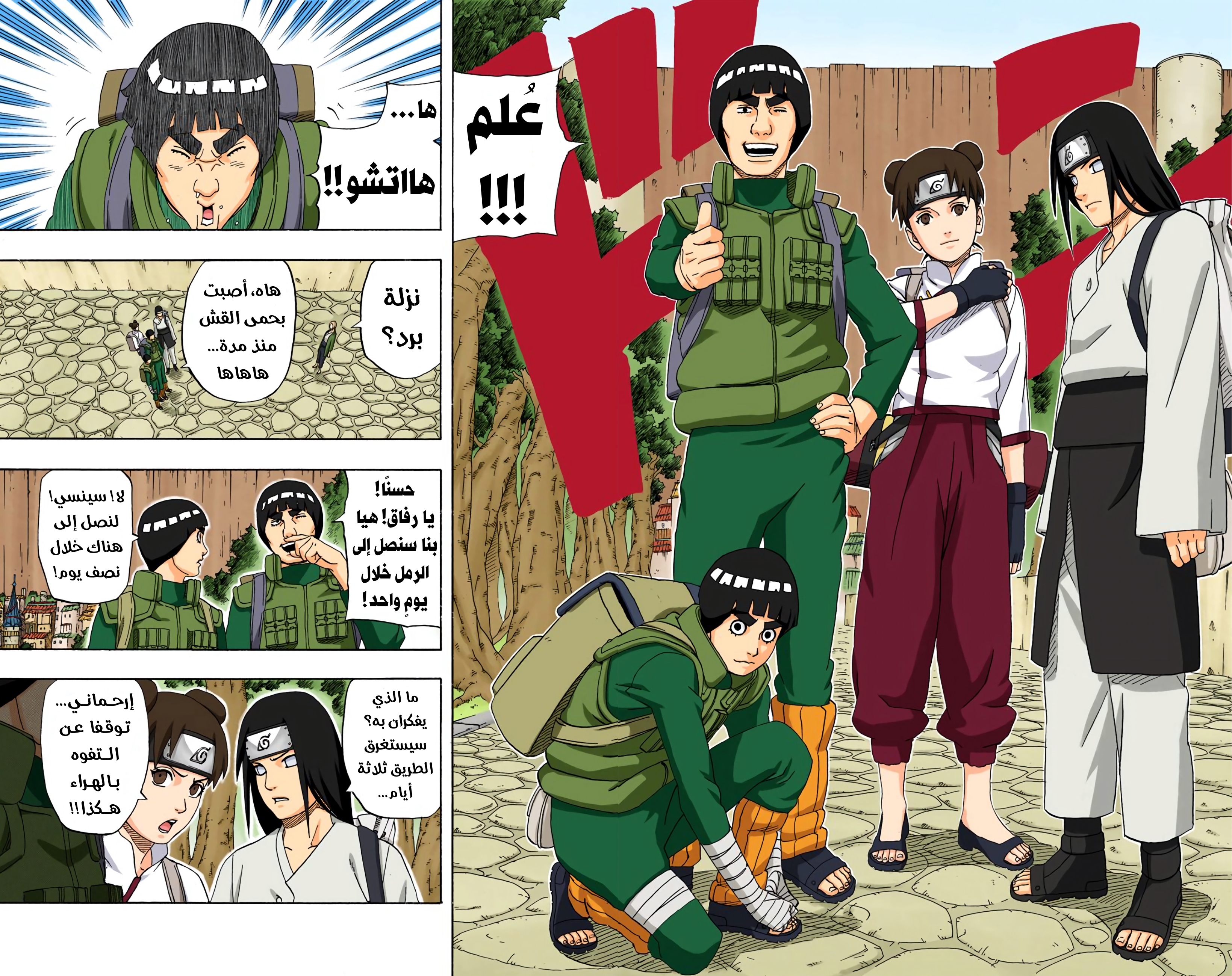 Read Naruto AR Manga Online