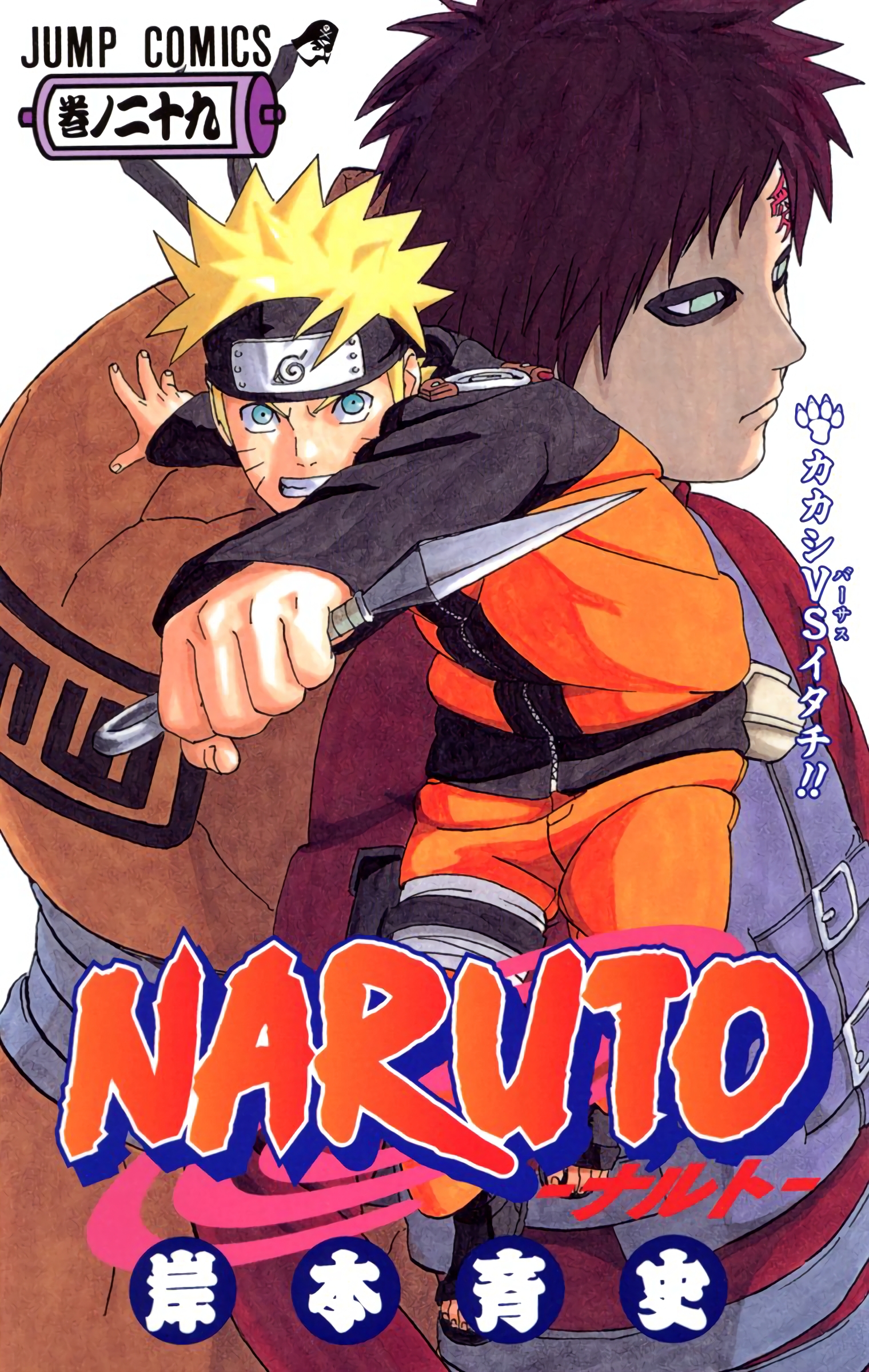 Read Naruto AR Manga Online