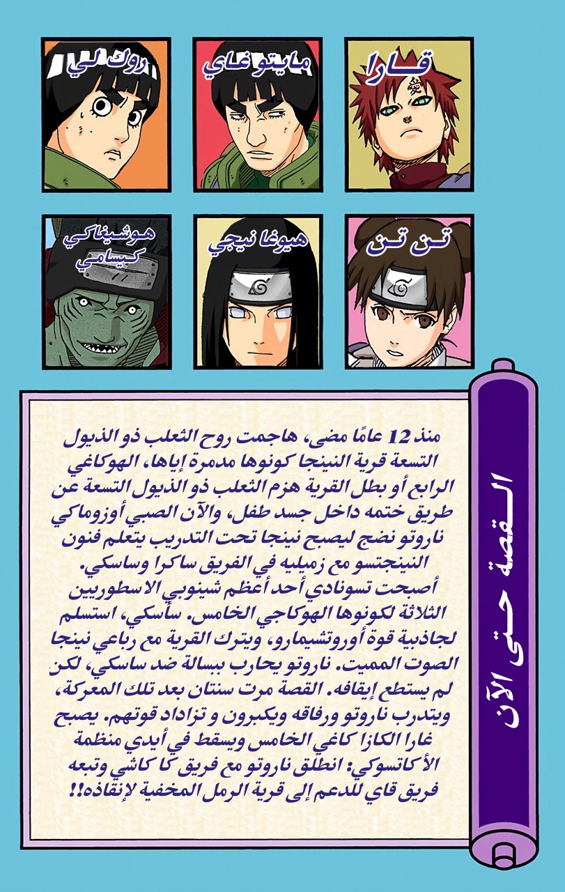 Read Naruto AR Manga Online