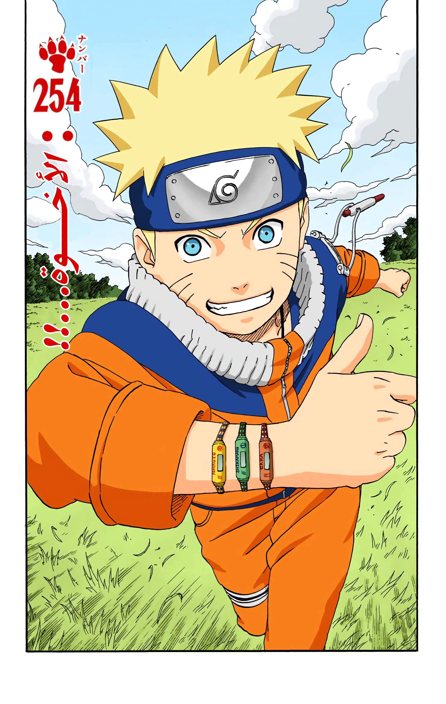 Read Naruto AR Manga Online