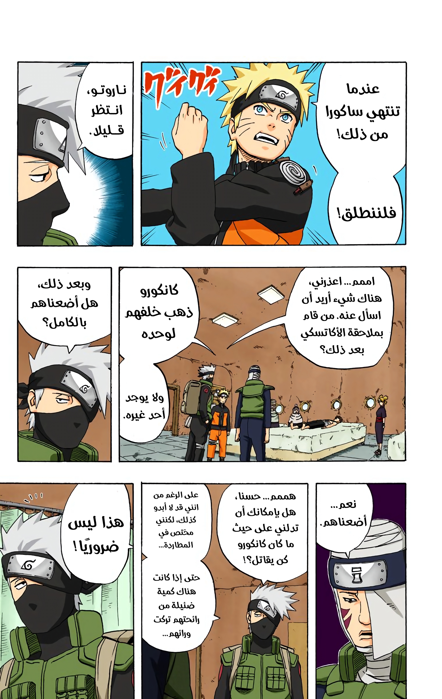 Read Naruto AR Manga Online