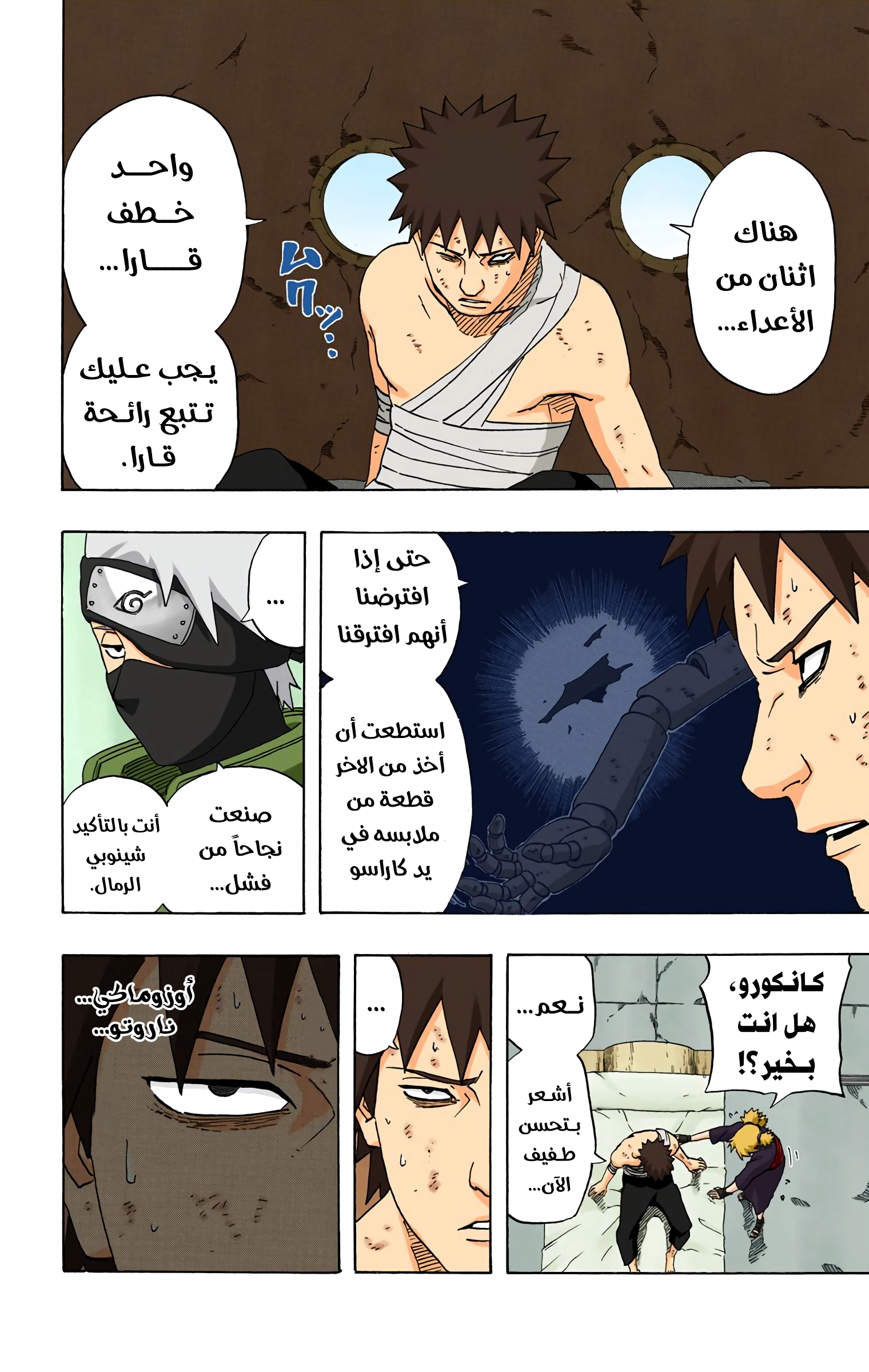 Read Naruto AR Manga Online