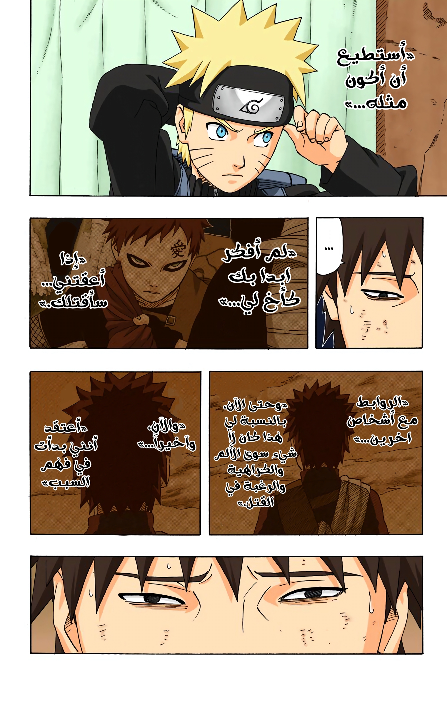 Read Naruto AR Manga Online