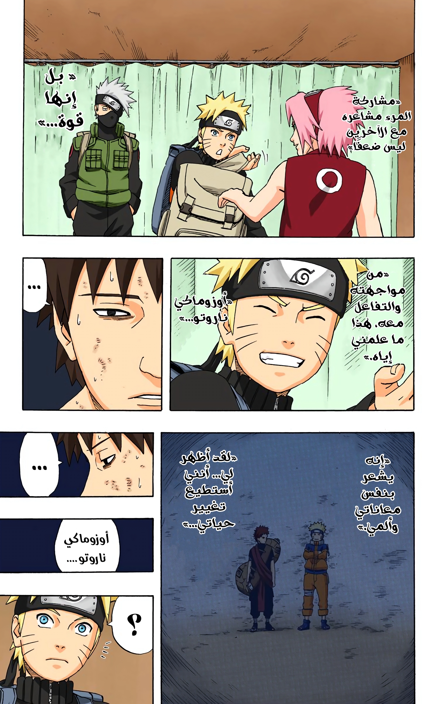 Read Naruto AR Manga Online