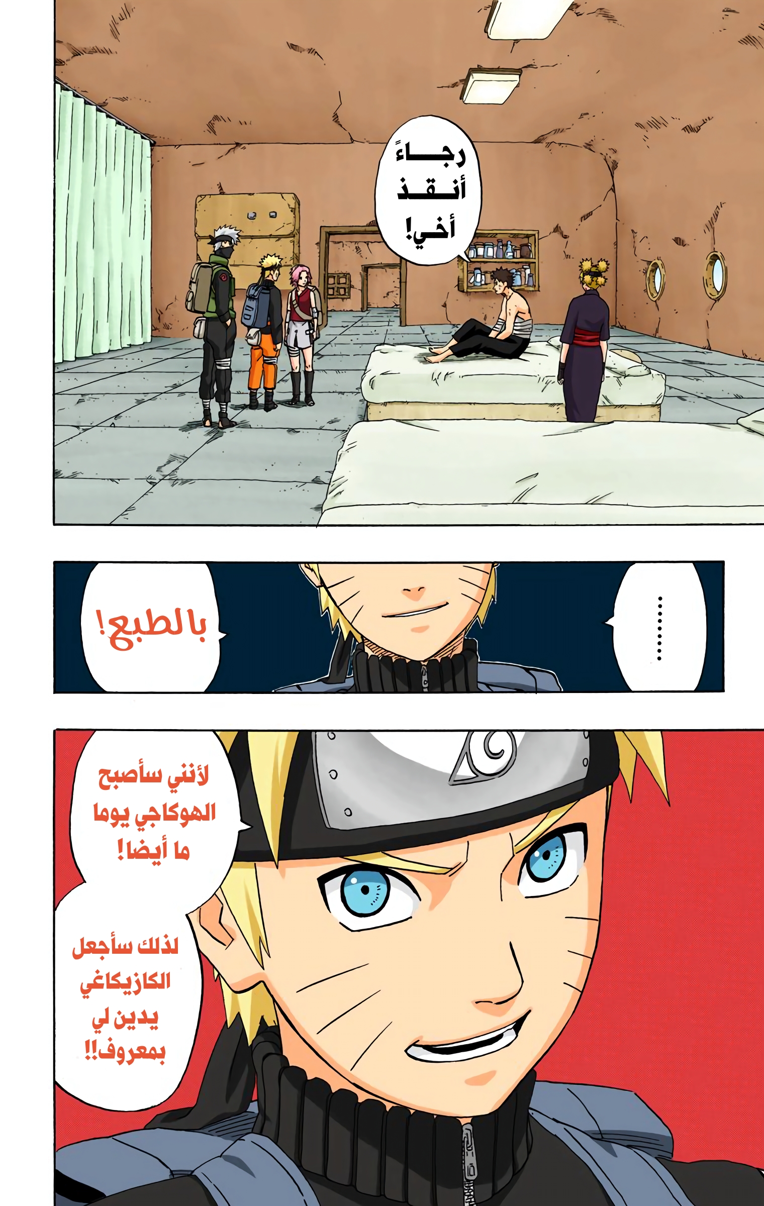 Read Naruto AR Manga Online