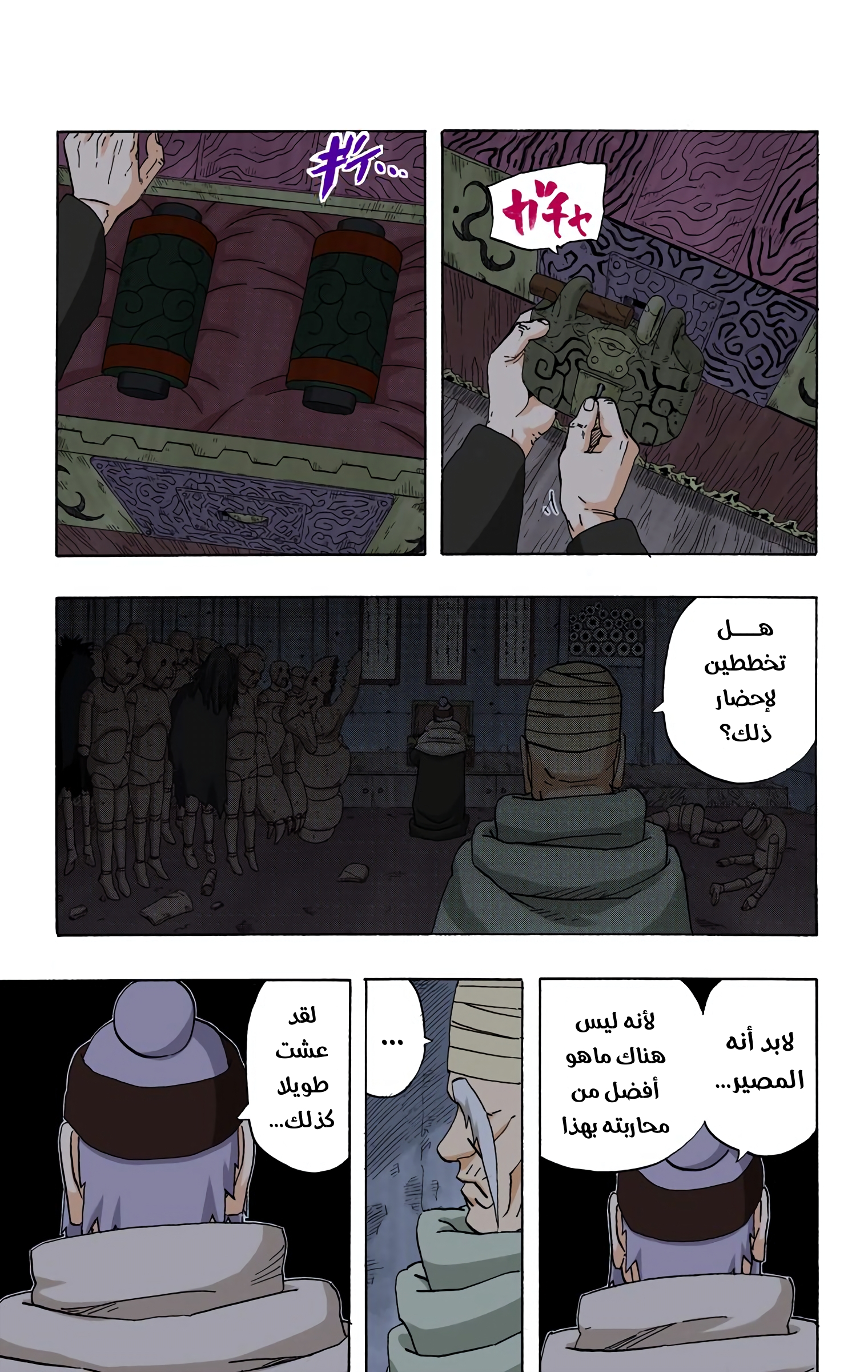 Read Naruto AR Manga Online