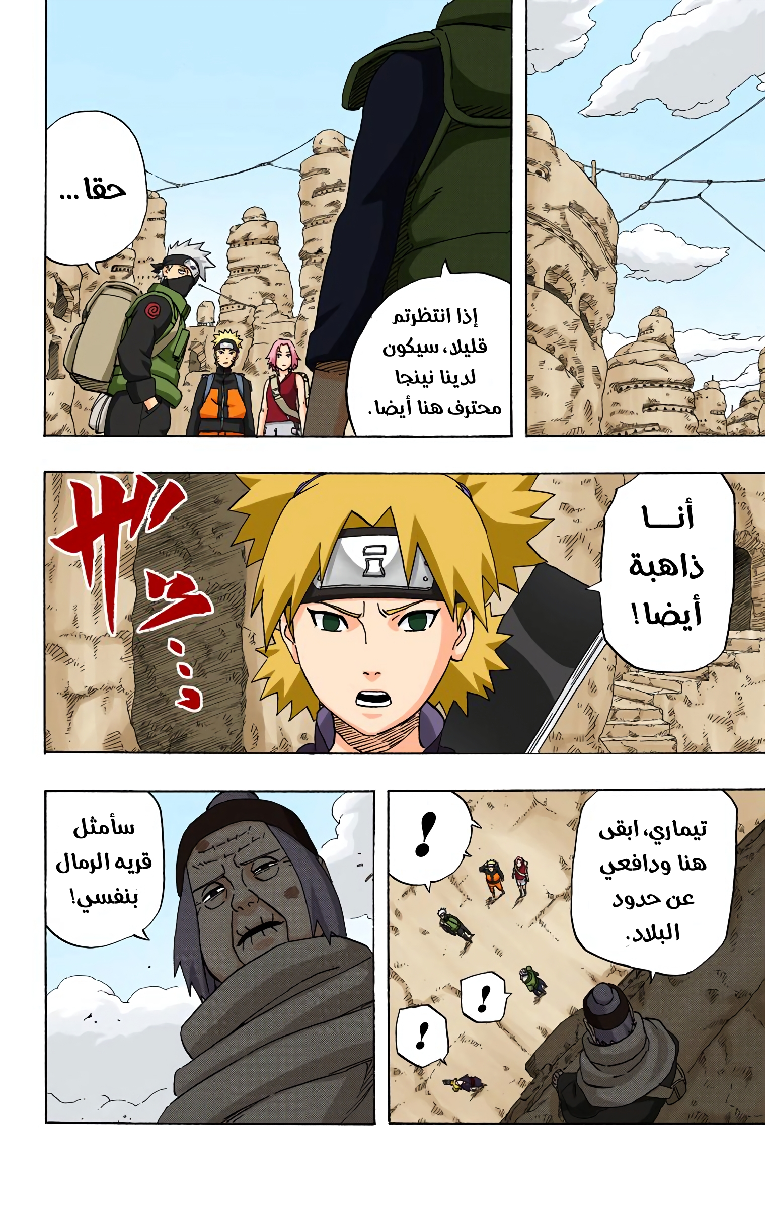 Read Naruto AR Manga Online