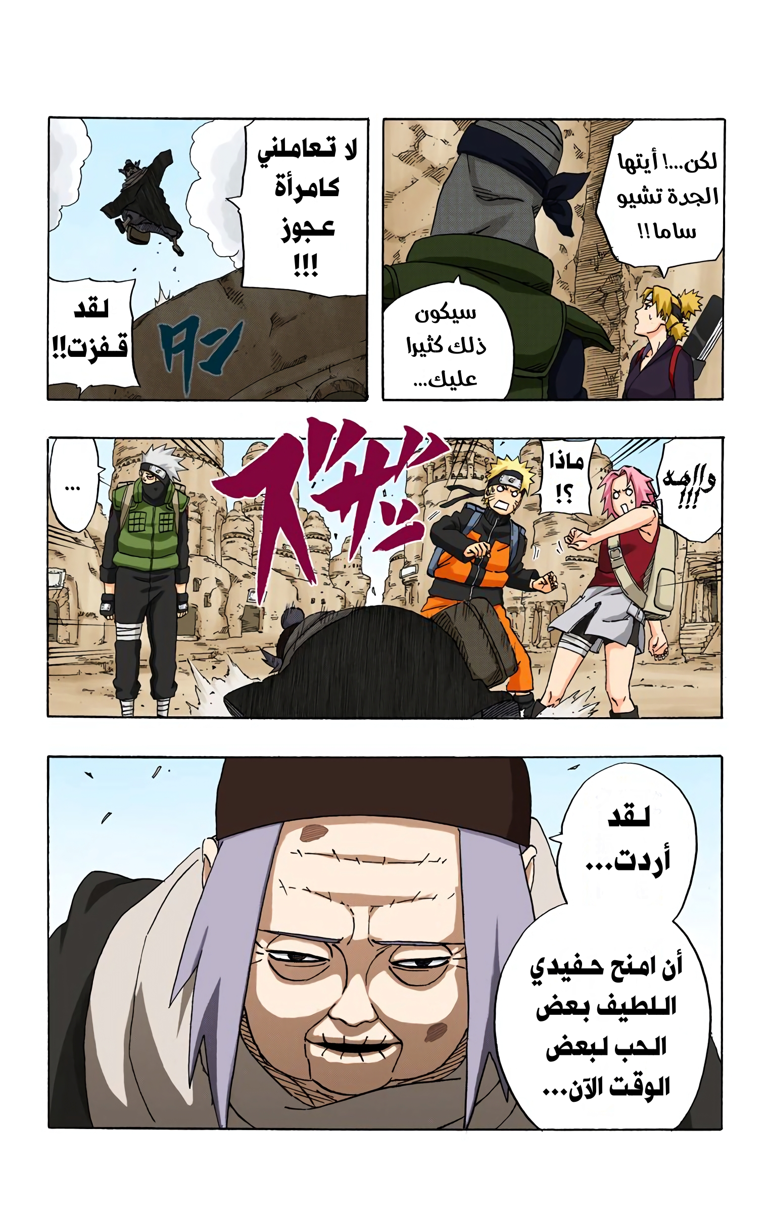 Read Naruto AR Manga Online