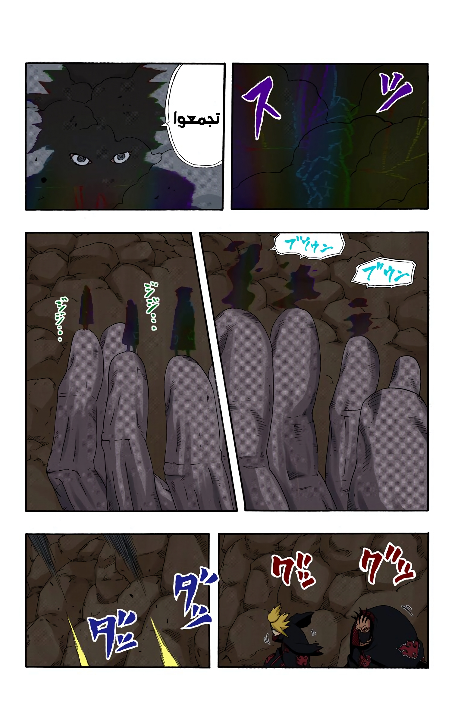 Read Naruto AR Manga Online