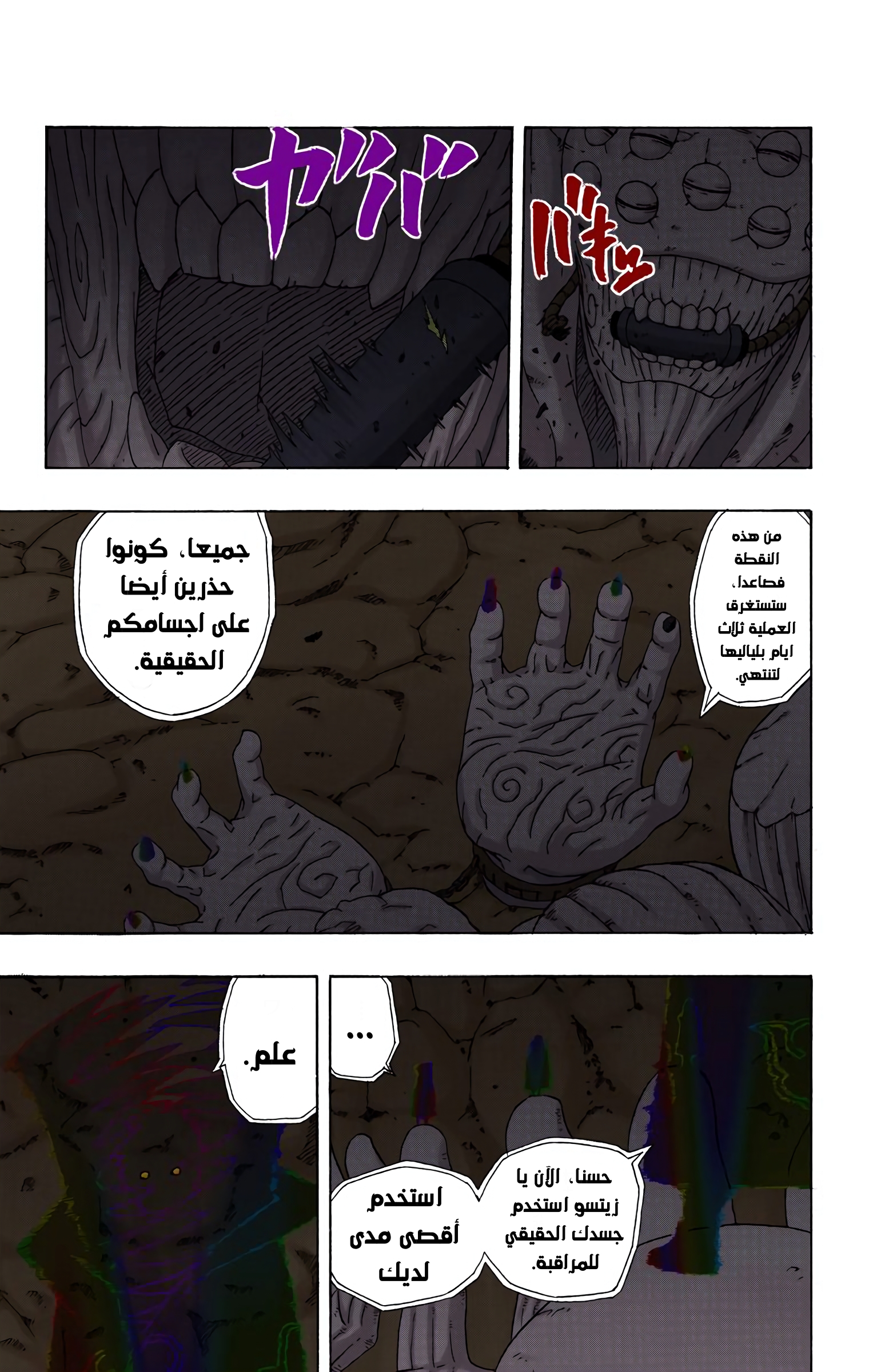 Read Naruto AR Manga Online