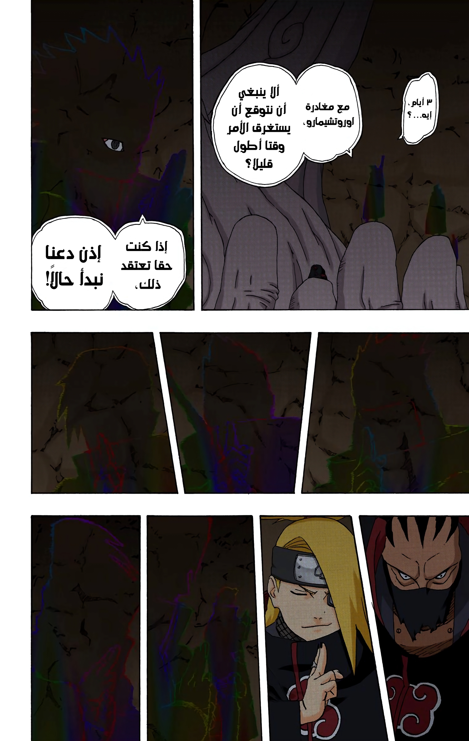Read Naruto AR Manga Online