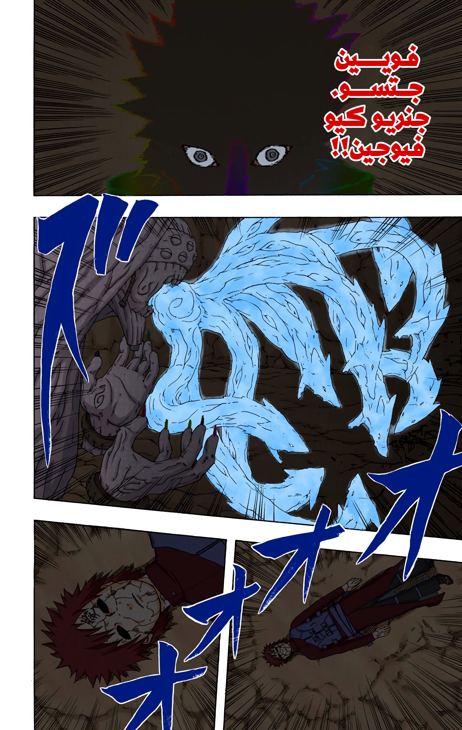 Read Naruto AR Manga Online