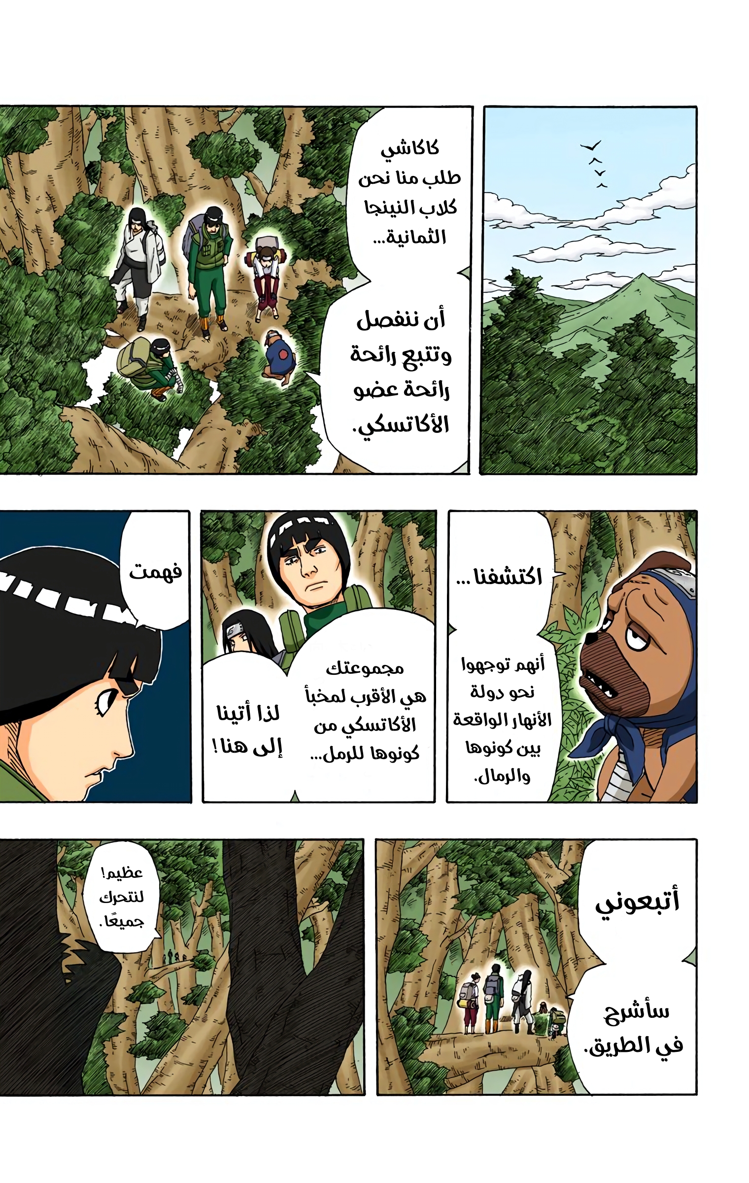 Read Naruto AR Manga Online