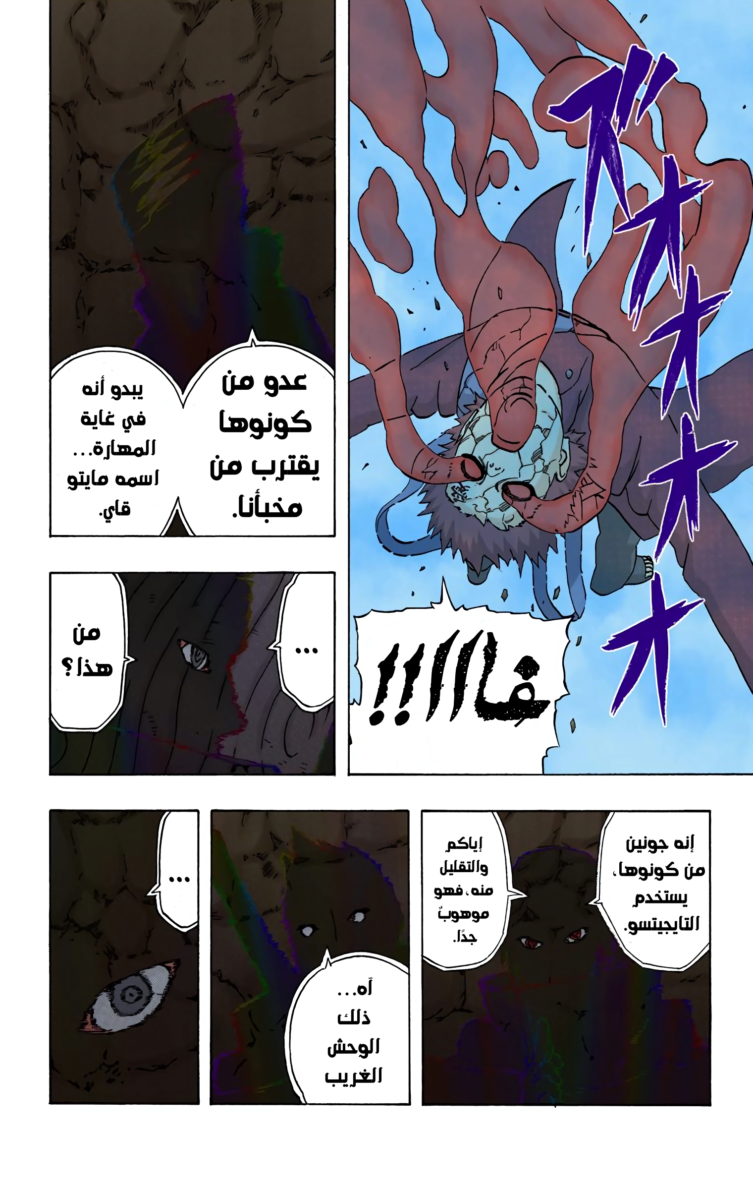 Read Naruto AR Manga Online