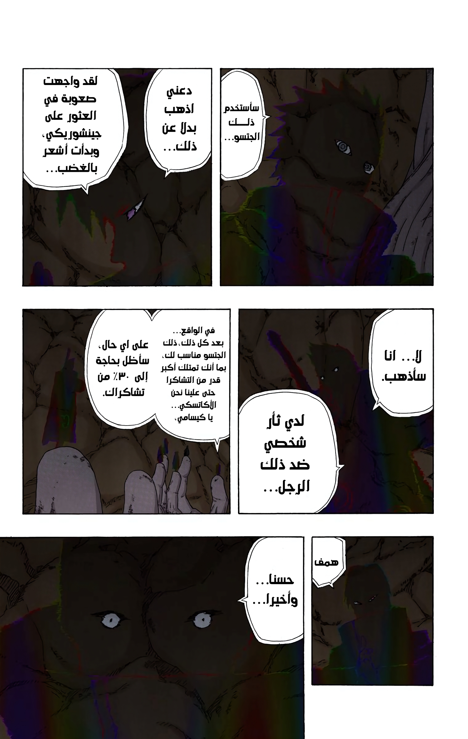 Read Naruto AR Manga Online