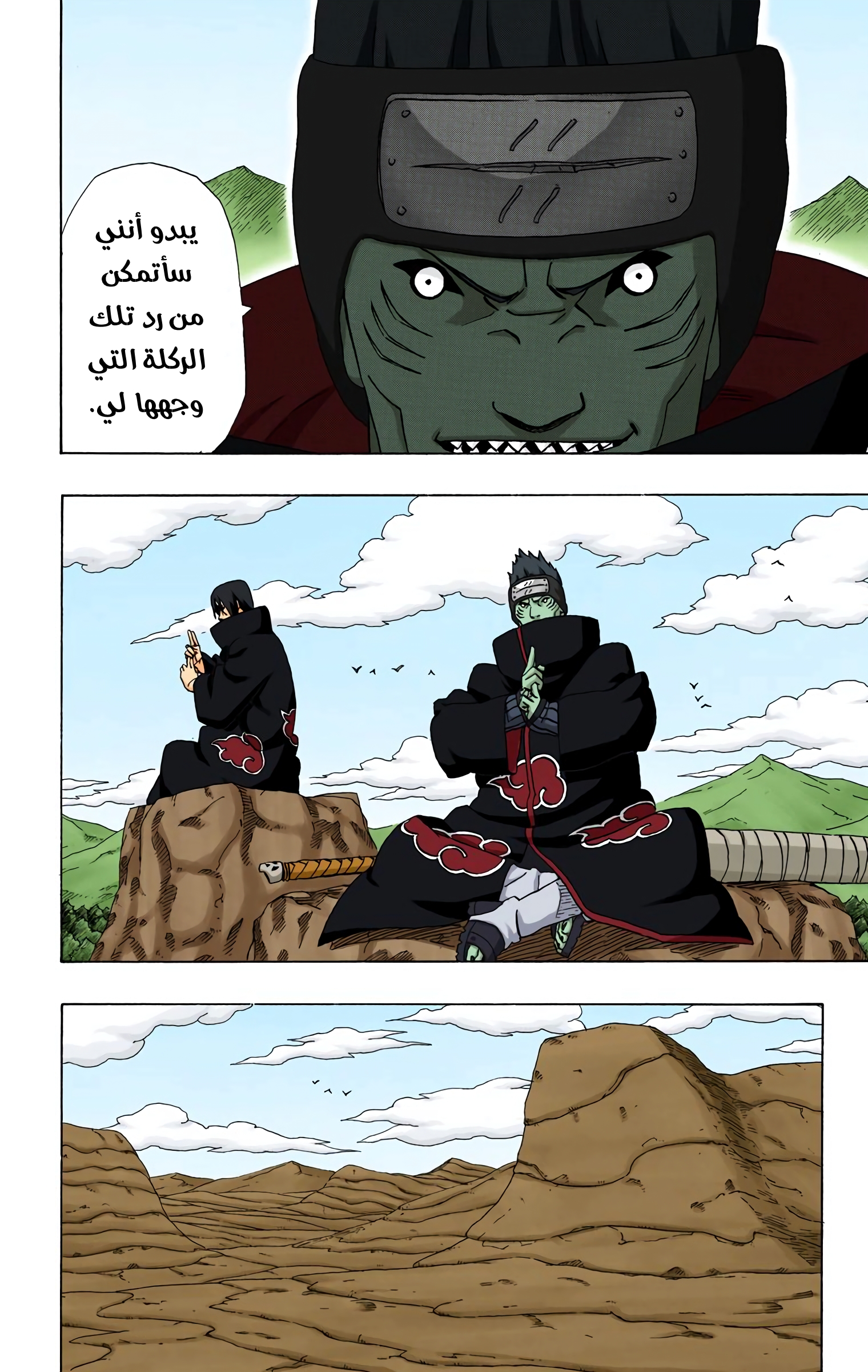 Read Naruto AR Manga Online