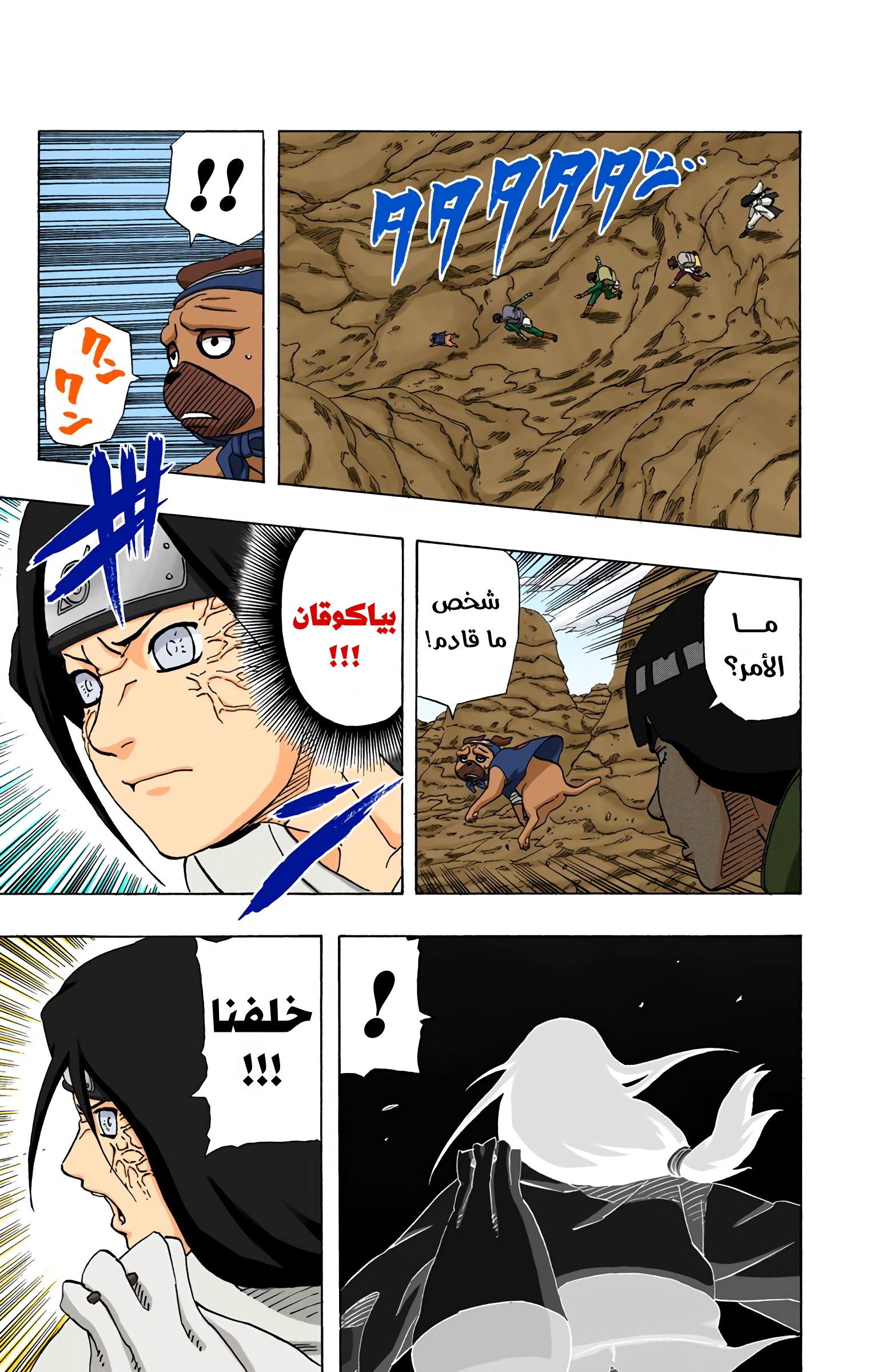 Read Naruto AR Manga Online