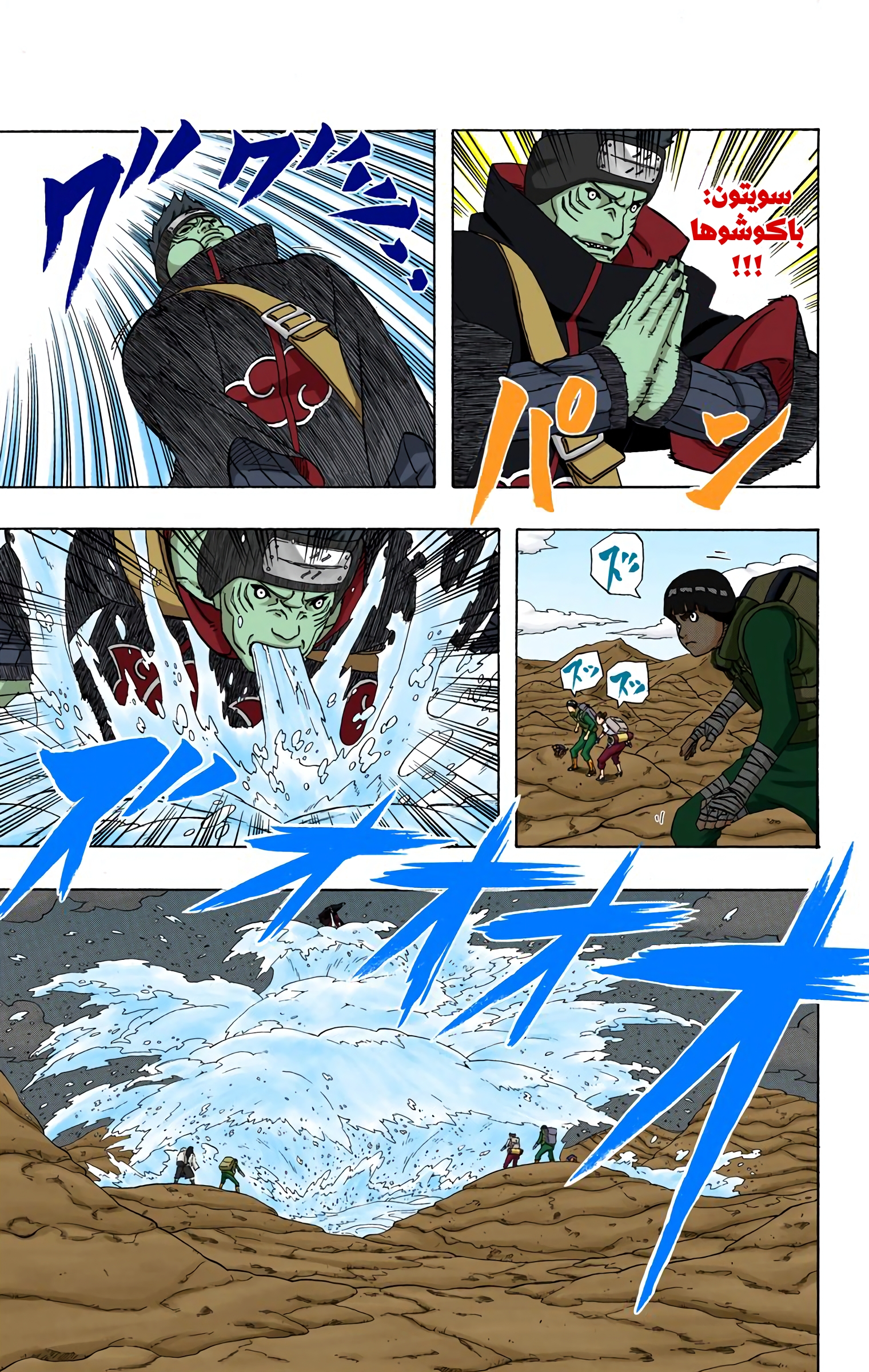 Read Naruto AR Manga Online