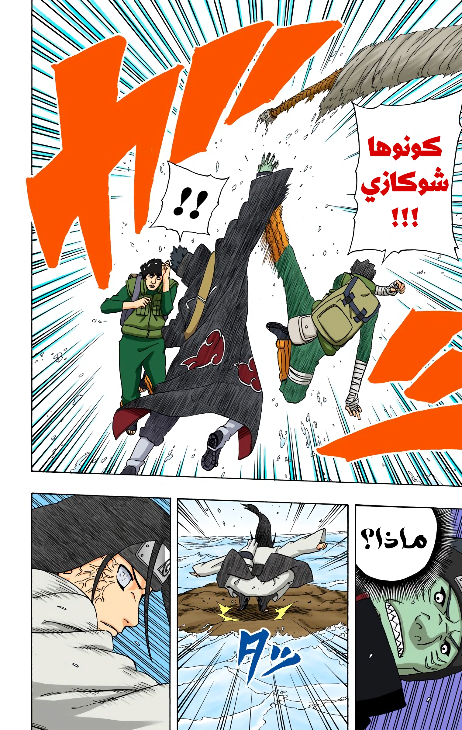 Read Naruto AR Manga Online