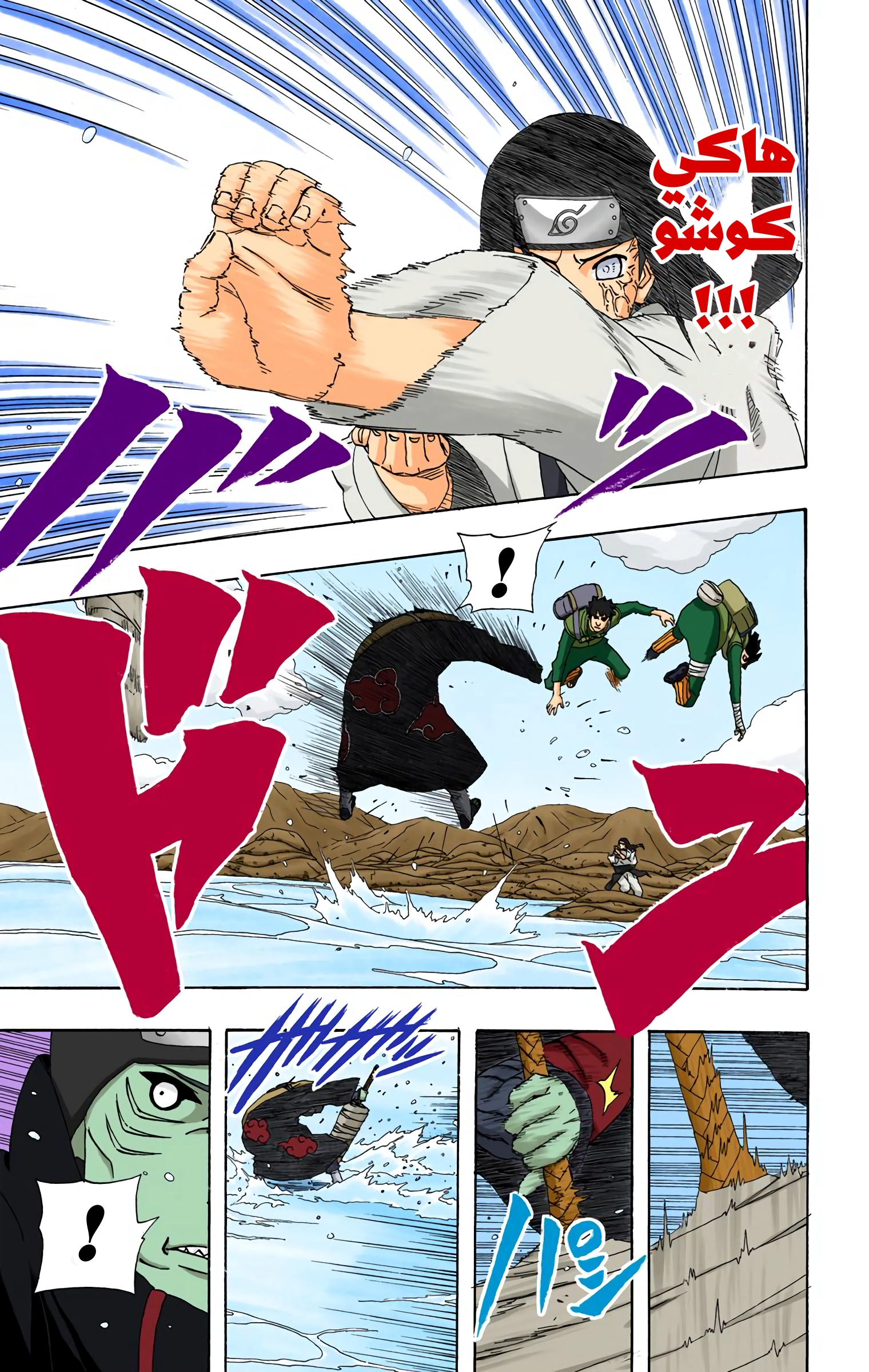 Read Naruto AR Manga Online