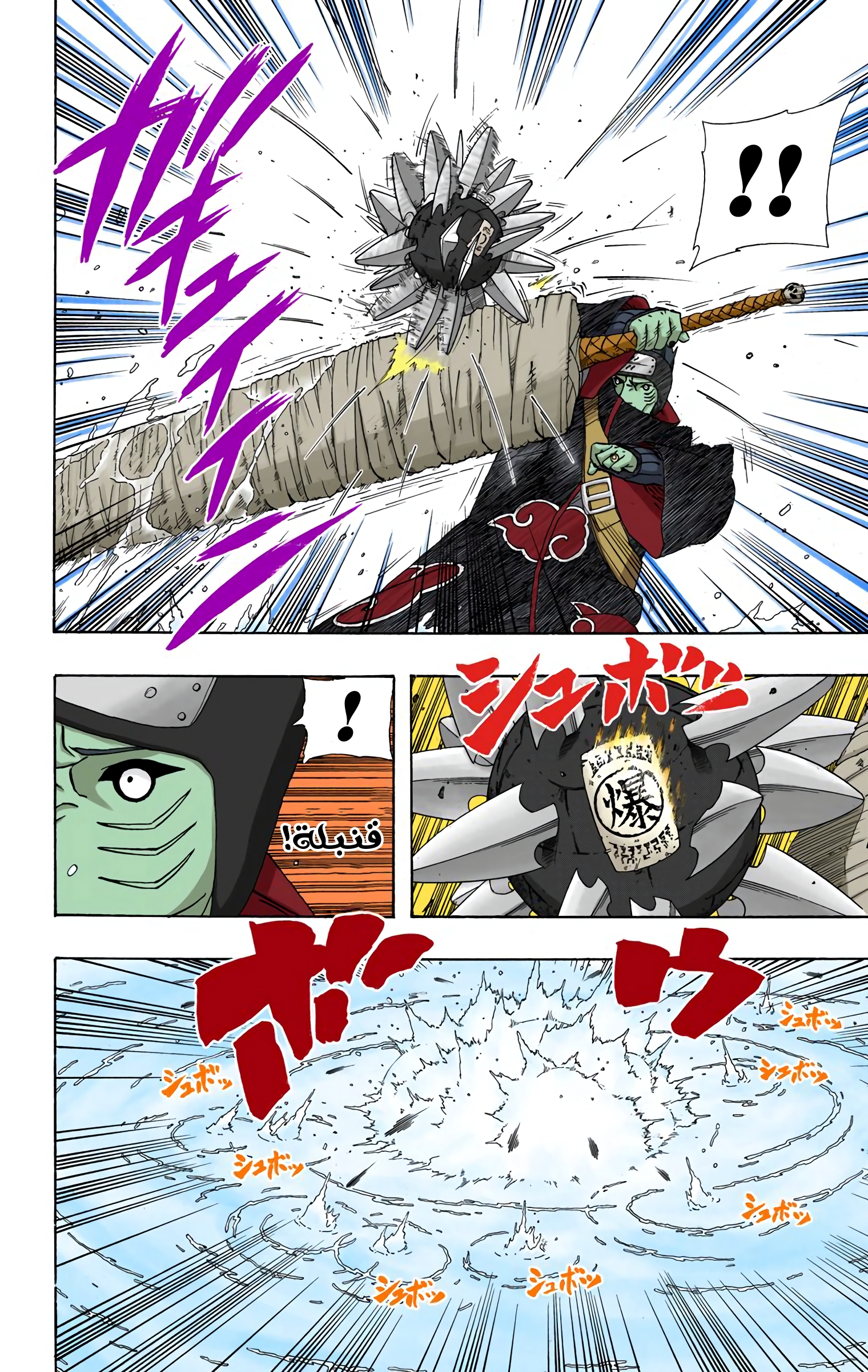 Read Naruto AR Manga Online