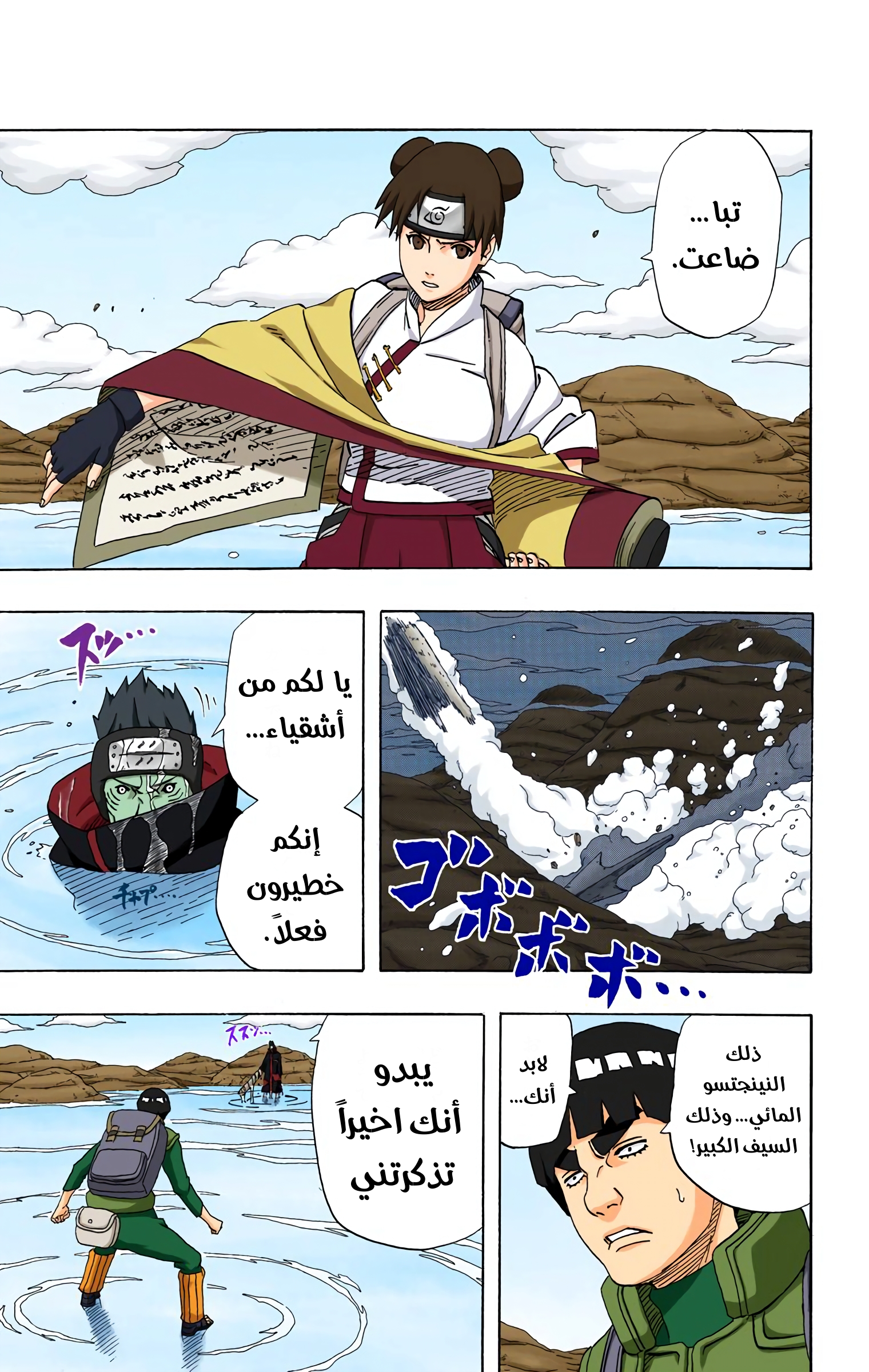 Read Naruto AR Manga Online