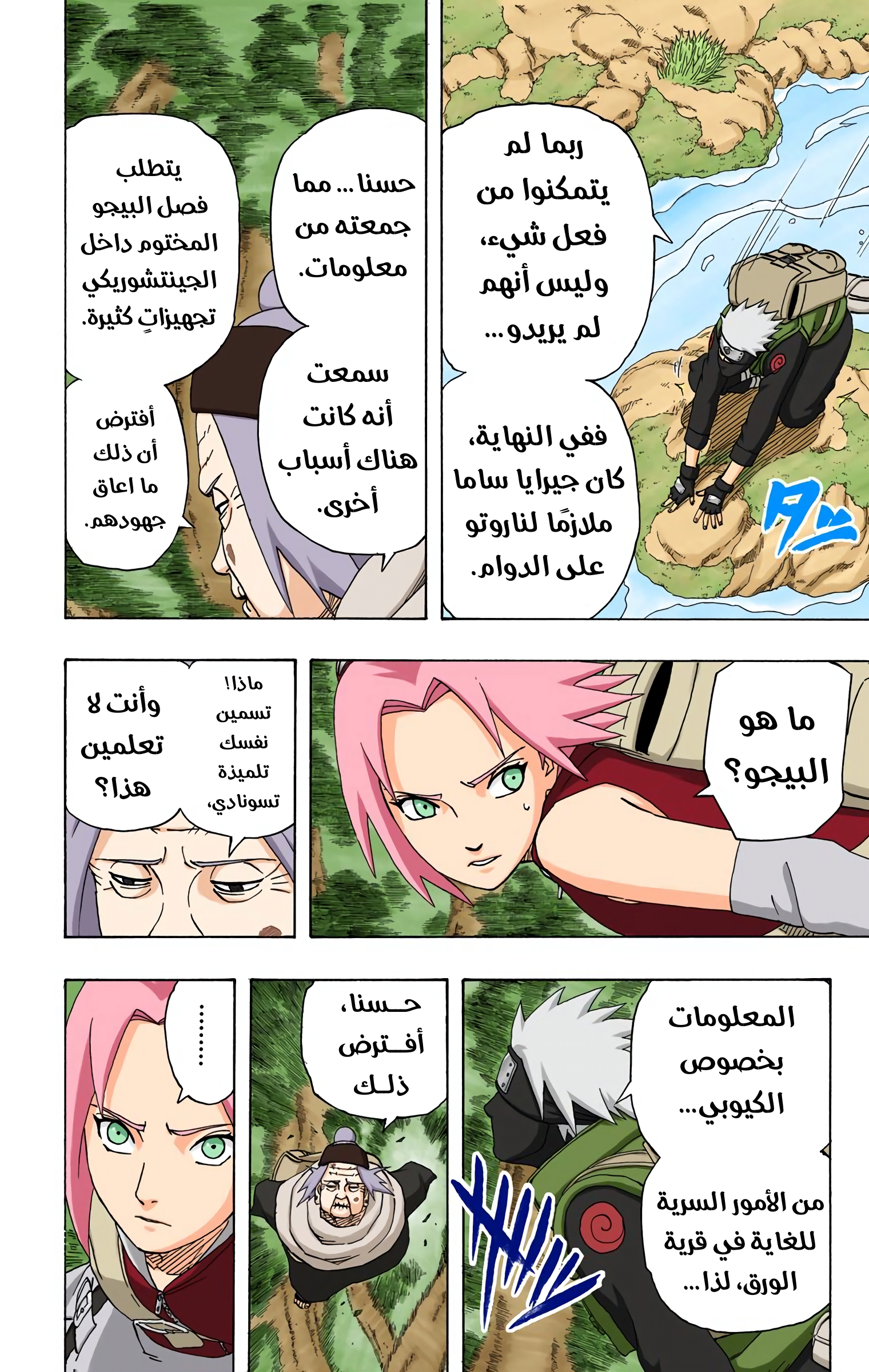 Read Naruto AR Manga Online