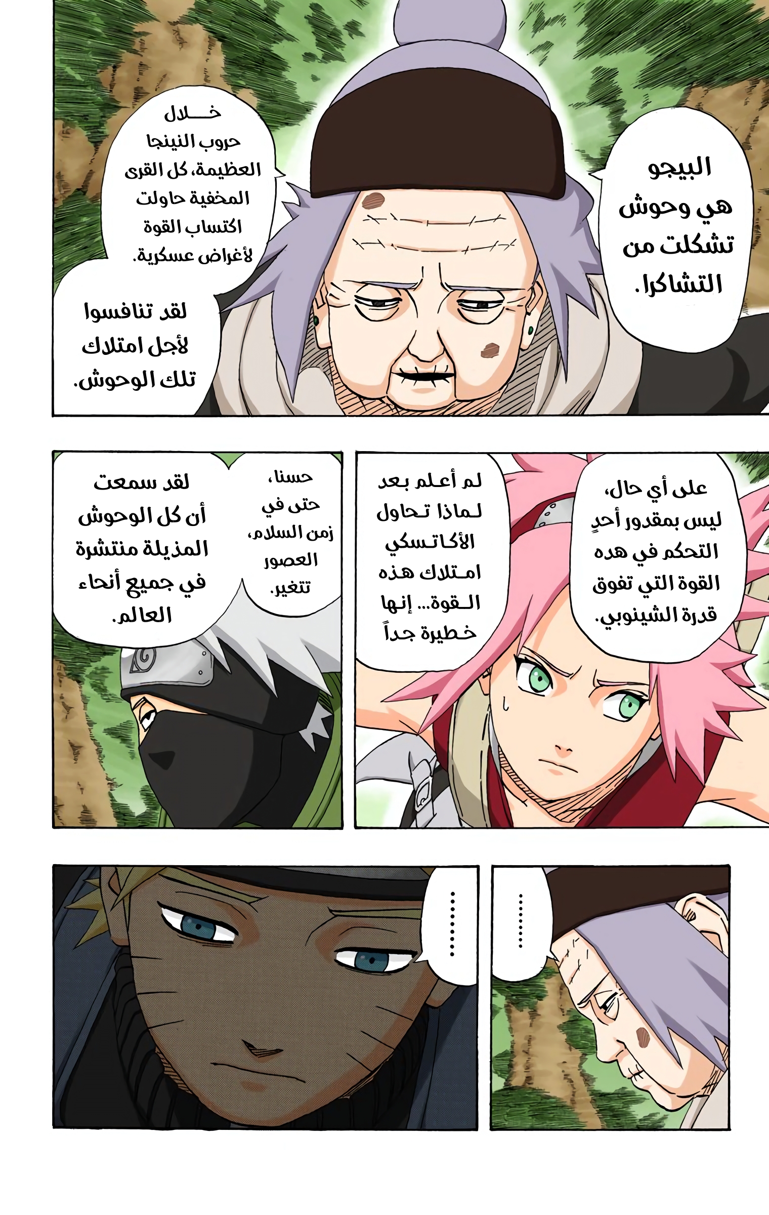 Read Naruto AR Manga Online