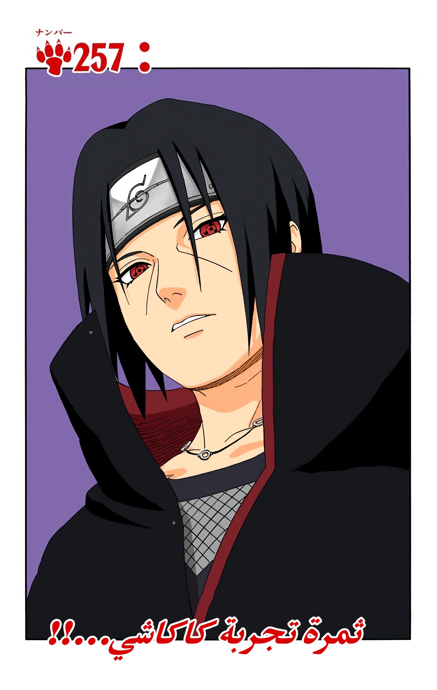 Read Naruto AR Manga Online