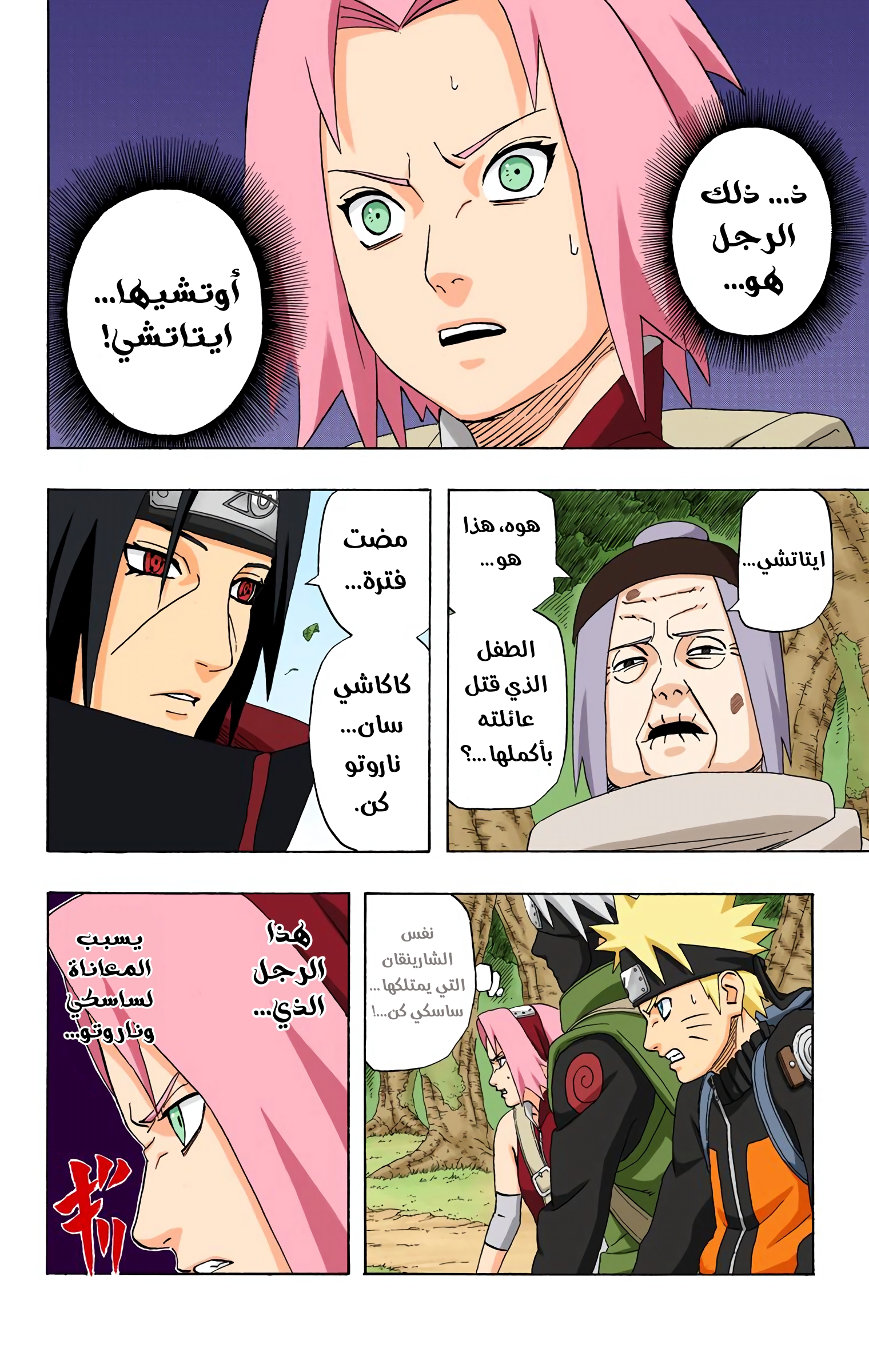 Read Naruto AR Manga Online