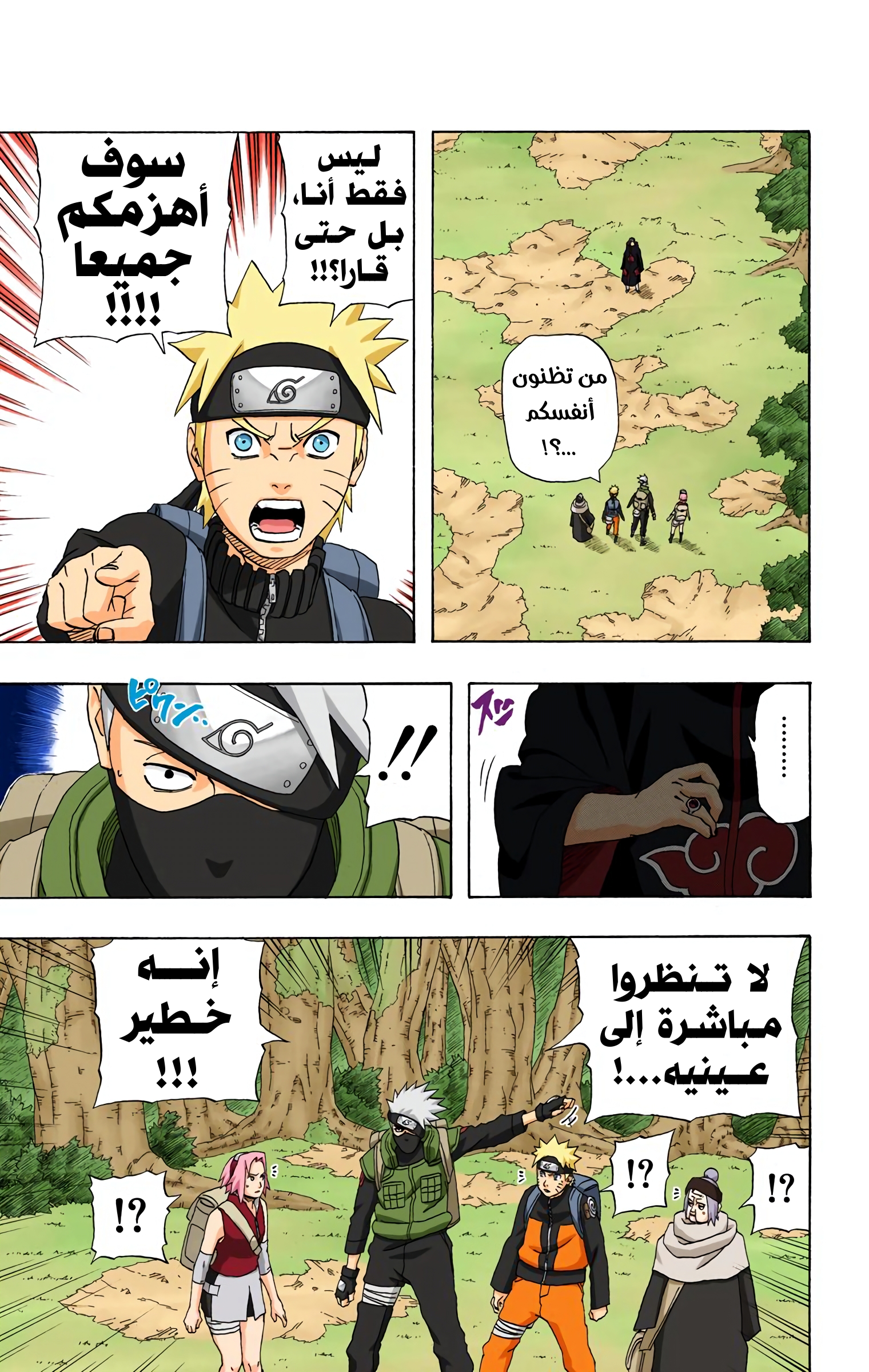 Read Naruto AR Manga Online