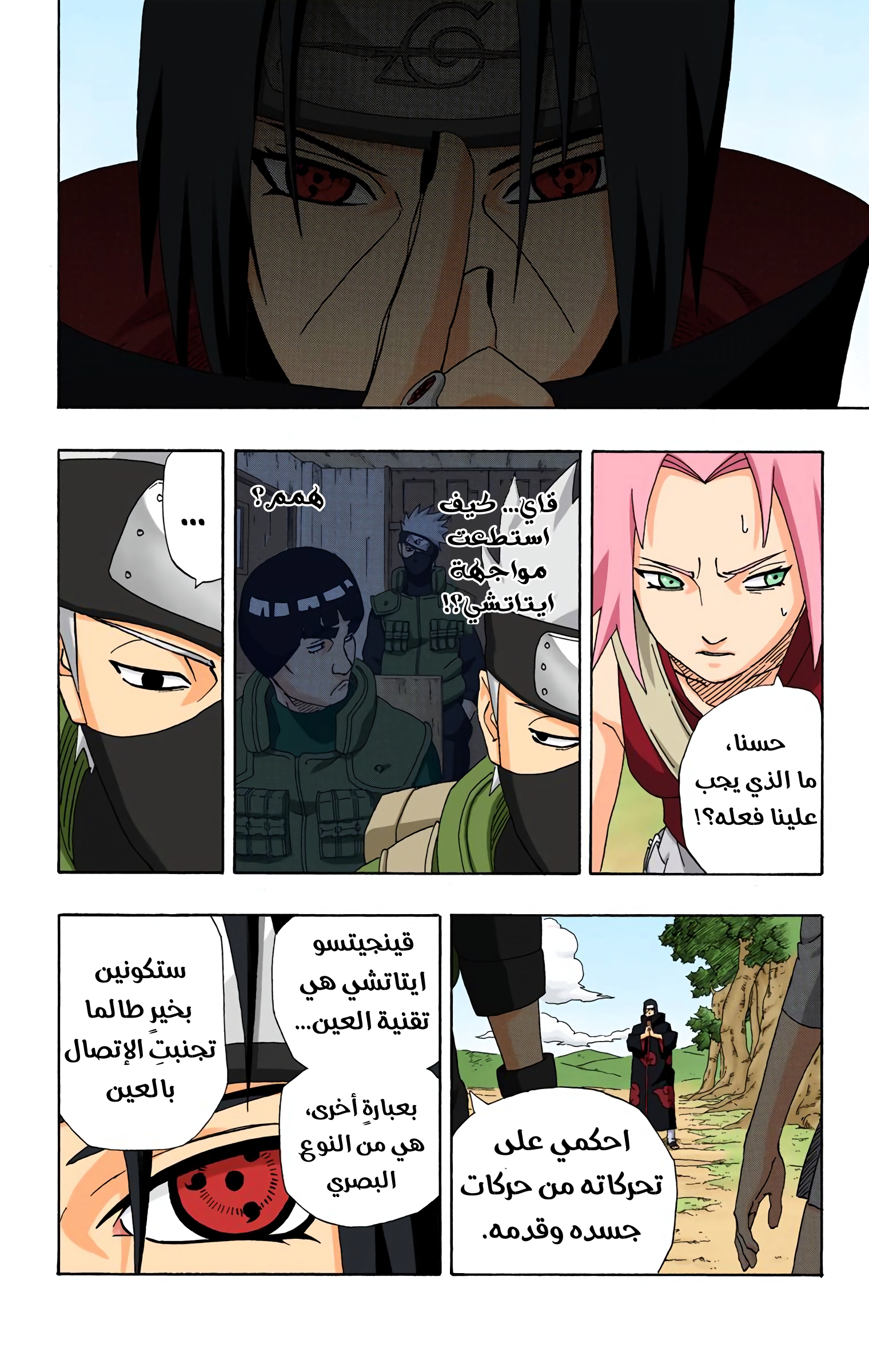Read Naruto AR Manga Online