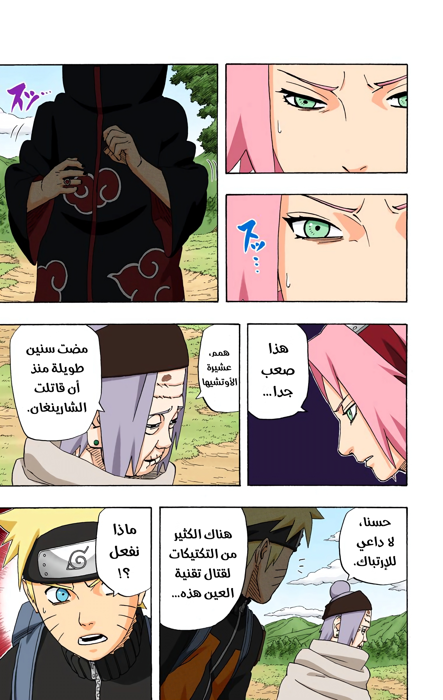 Read Naruto AR Manga Online
