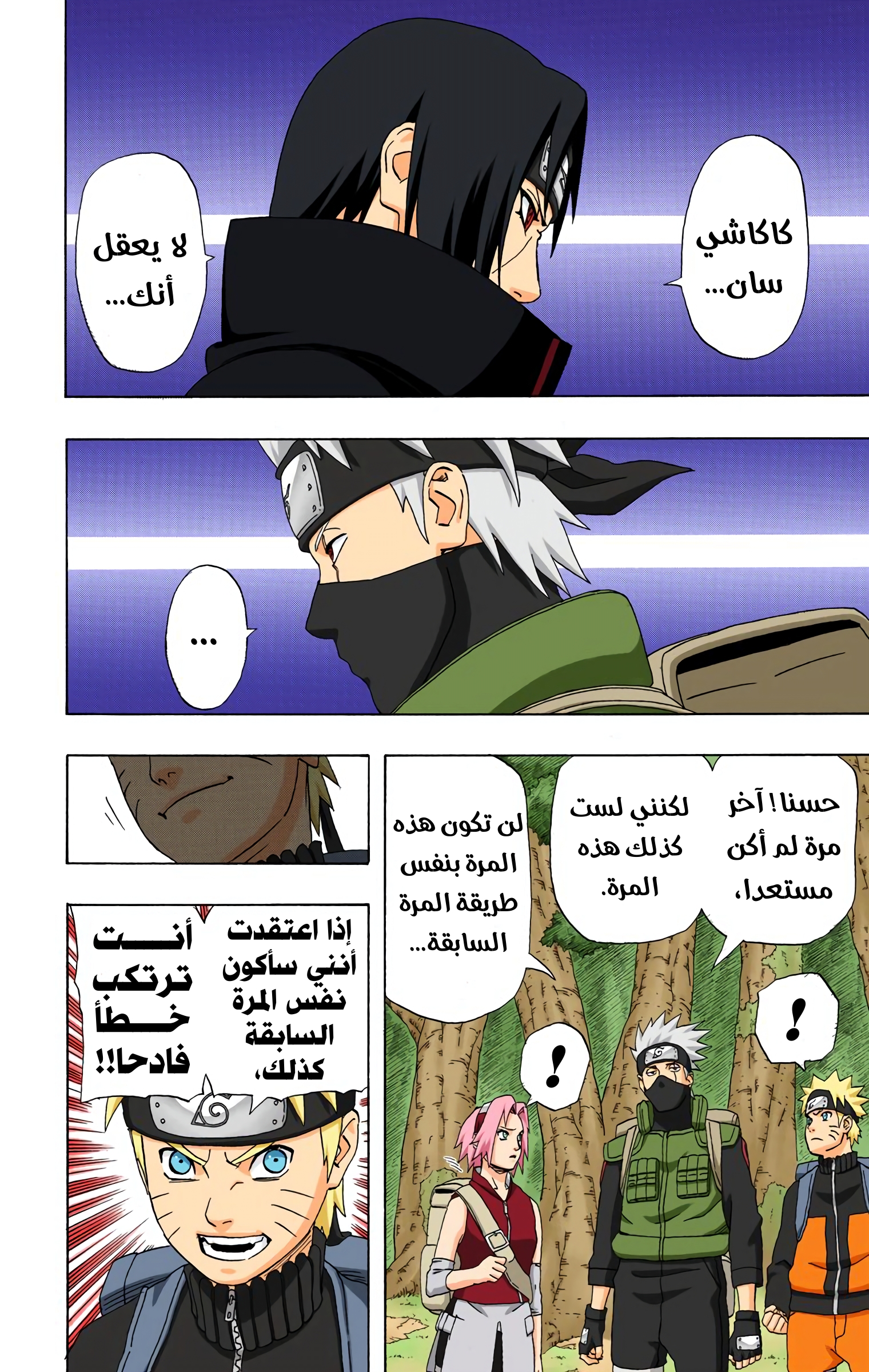 Read Naruto AR Manga Online